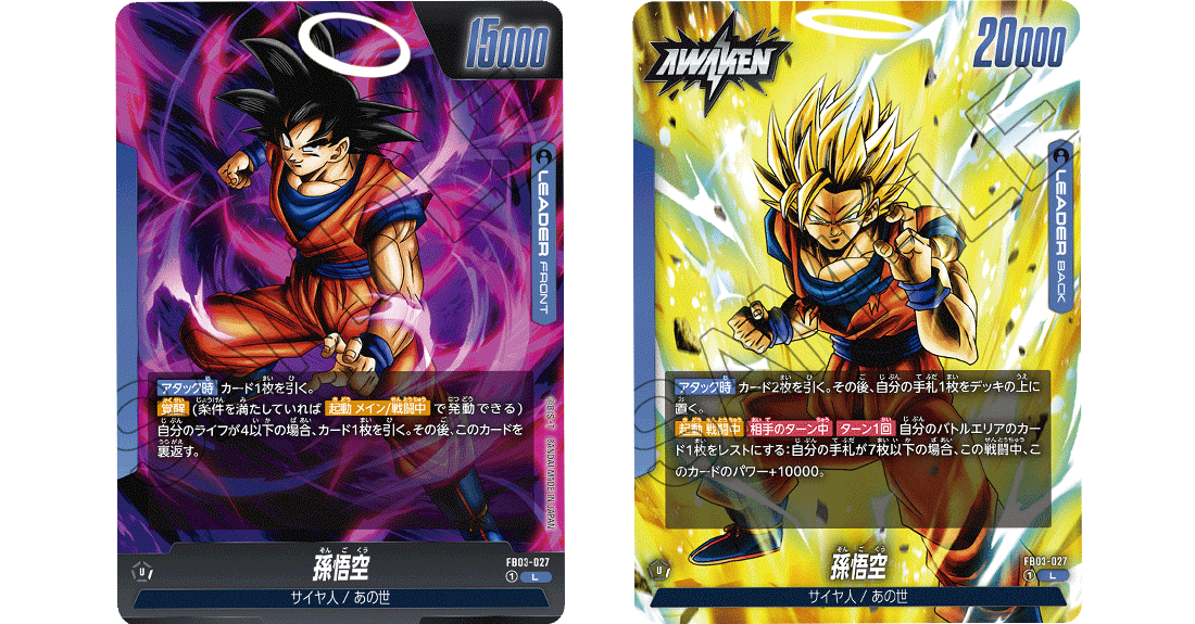 [FB03] Dragon Ball Super Card 怒りの咆哮