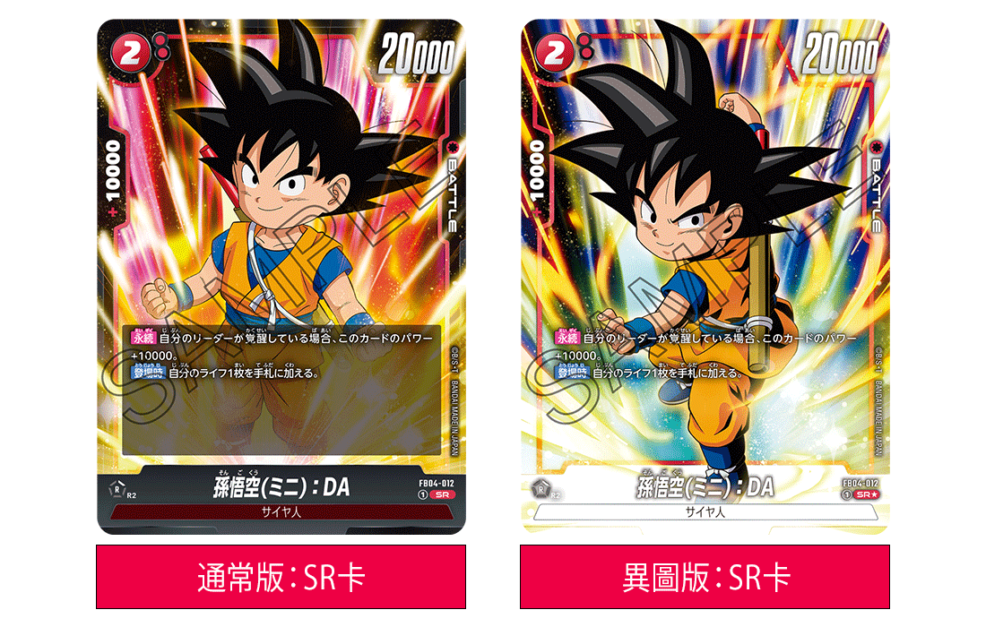 [FB04] DRAGON BALL SUPER CARD GAME FUSION WORLD 補充包「限界を超えし者」盒