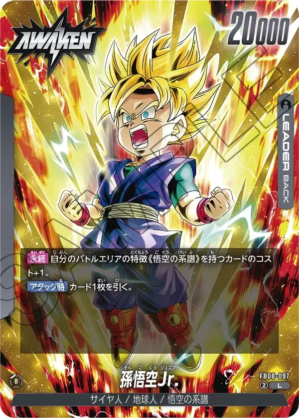 [FB08] DragonBall SAIYAN’S PRIDE 驕傲的戰鬥民族 日版 Box