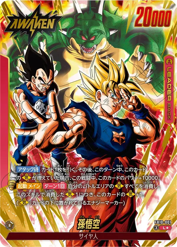 [FB10] DragonBall CROSS FORCE 日版 Box
