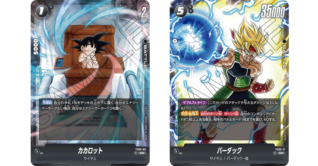 [FS05］Dragon Ball Super Card Game Fusion World Start Deck Bardock龍珠超咭牌遊戲 融合世界 起始牌組 巴達古