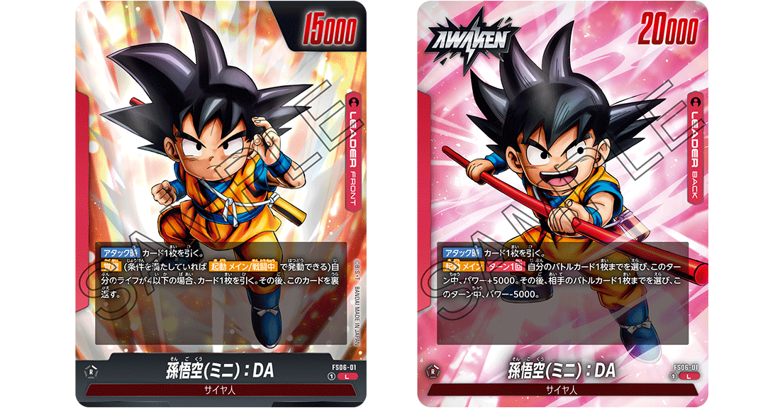 [FS06] 龍珠超卡牌遊戲 FUSION WORLD 卡牌遊戲 起始牌組 (孫悟空)