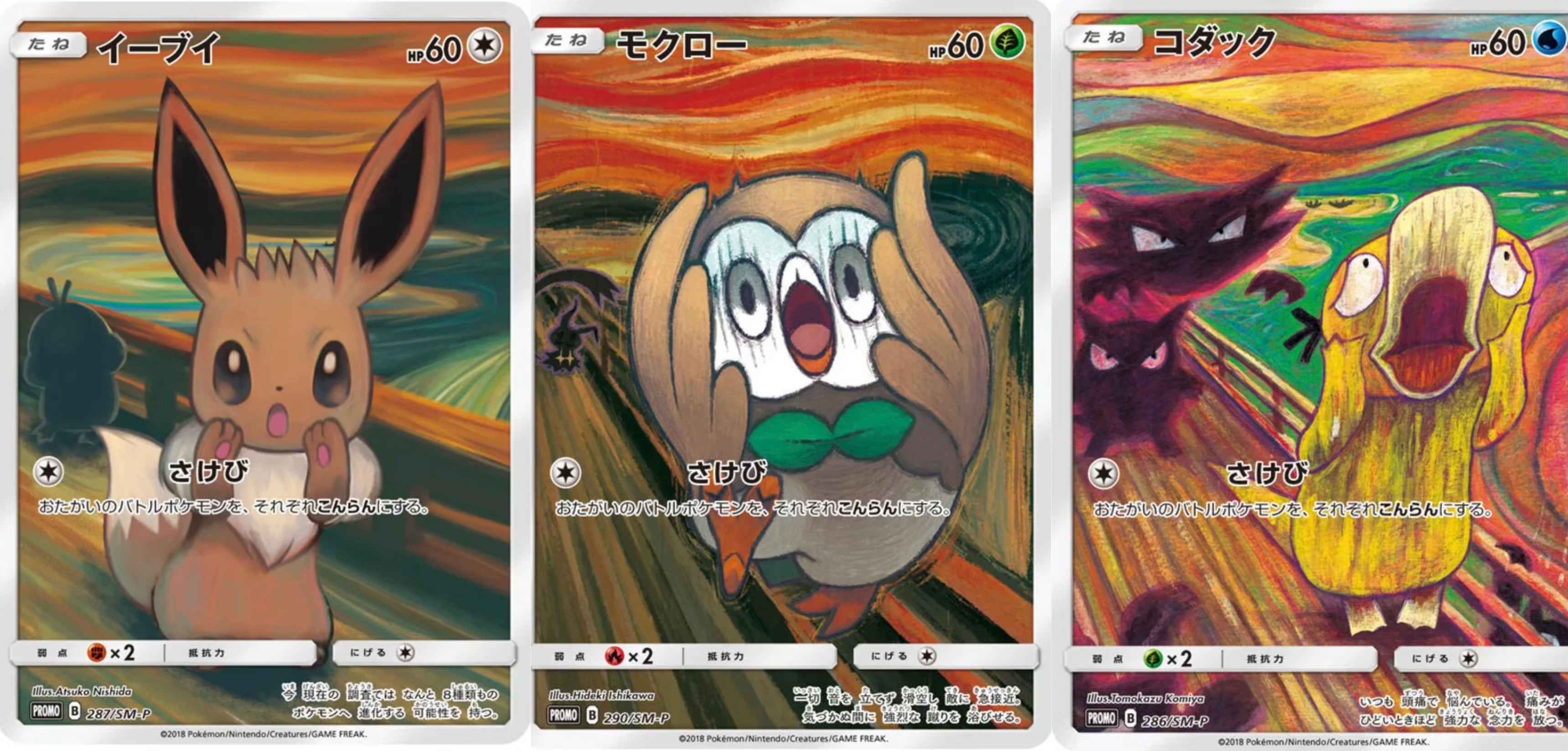 Pokemon Japanese Psyduck Promo 286/SM-P & Eevee Promo 287/SM-P & Rowlet Promo 290/SM-P（原袋）