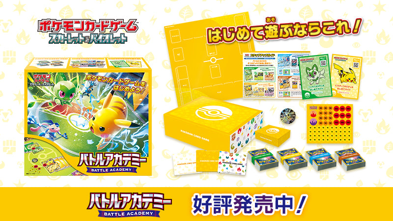 [SVI] Pokemon TCG 日版 バトルアカデミー/いつでもどこでも 戰鬥學院/隨時隨地戰鬥學院