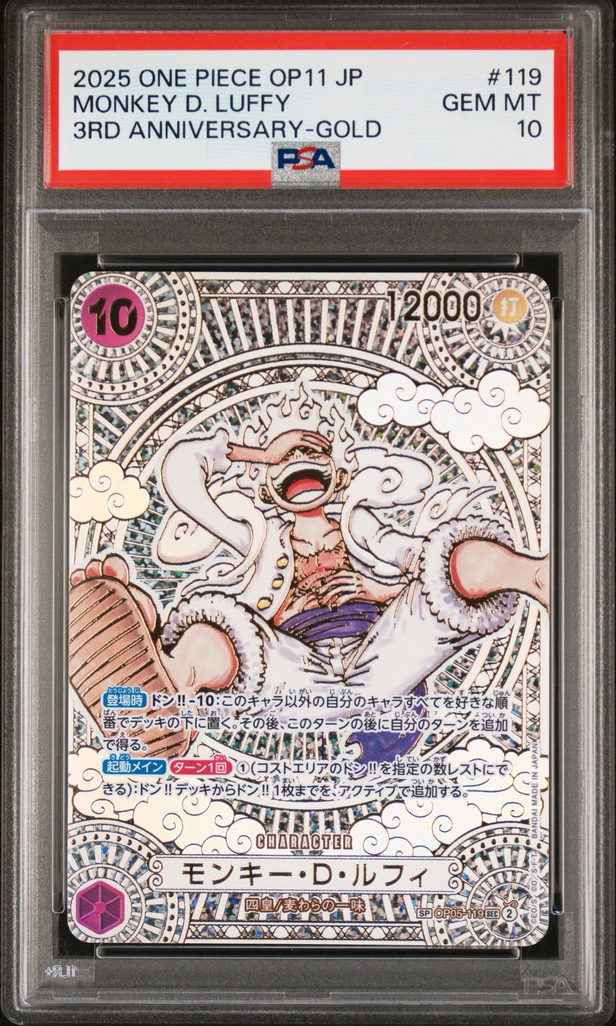 PSA 10 2025 ONE PIECE JAPANESE OP11-A FIST OF DIVINE SPEED #119 MONKEY D. LUFFY 3RD ANNIVERSARY-GOLD