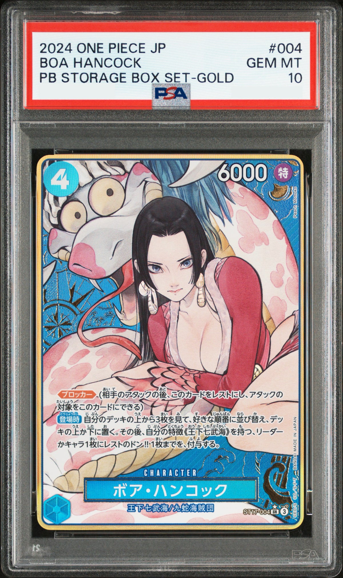 PSA 10 2024 ONE PIECE JAPANESE PREMIUM BOOSTER -ONE PIECE CARD THE BEST- STORAGE BOX SET #004 BOA HANCOCK PB STORAGE BOX SET-GOLD