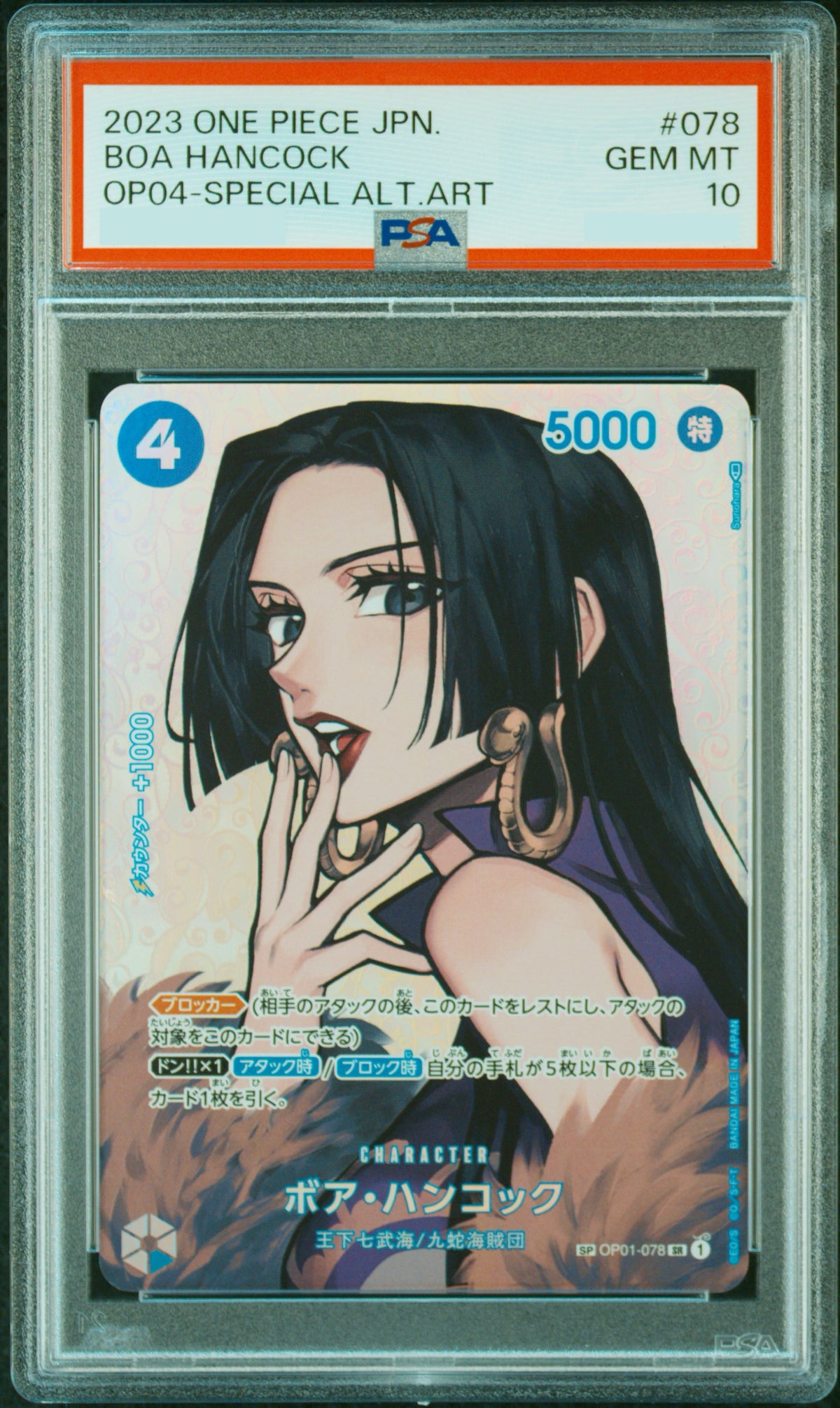 PSA 10 2023 ONE PIECE JAPANESE OP04-KINGDOMS OF INTRIGUE #078 BOA HANCOCK SPECIAL ALTERNATE ART
