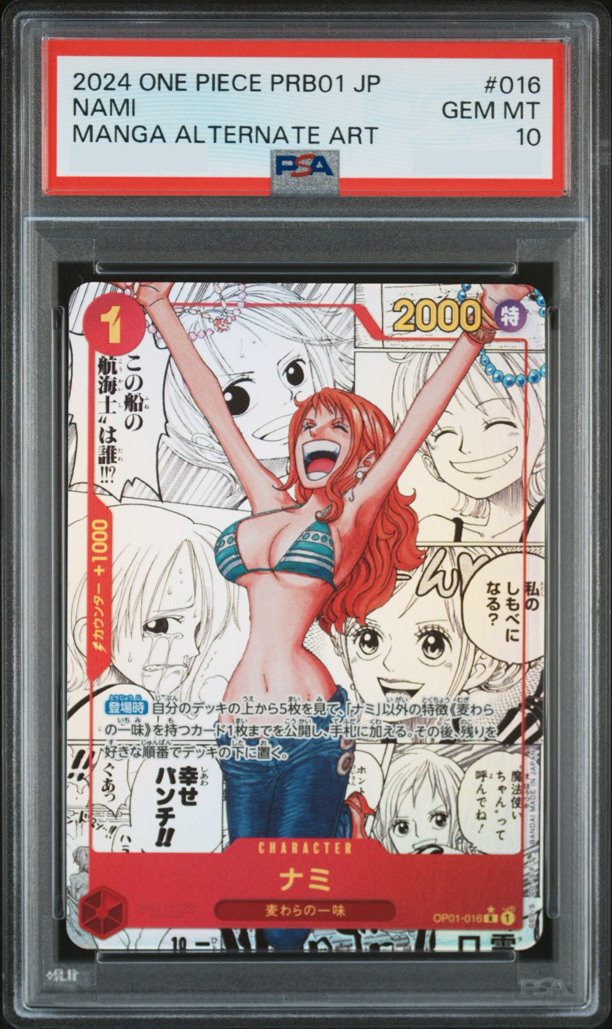 PSA 10 2024 ONE PIECE JAPANESE PRB01-PREMIUM BOOSTER -ONE PIECE CARD THE BEST- #016 NAMI MANGA ALTERNATE ART