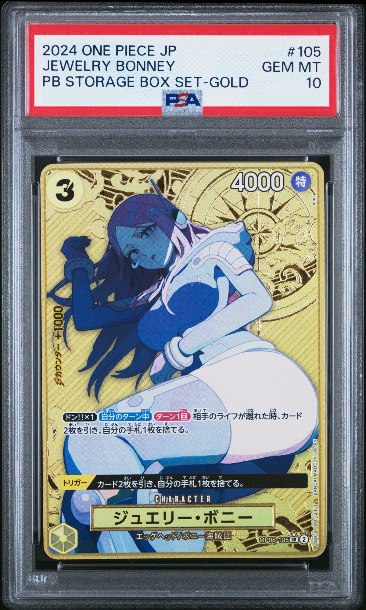 PSA 10 2024 ONE PIECE JAPANESE PREMIUM BOOSTER -ONE PIECE CARD THE BEST- STORAGE BOX SET #105 JEWELRY BONNEY PB STORAGE BOX SET-GOLD