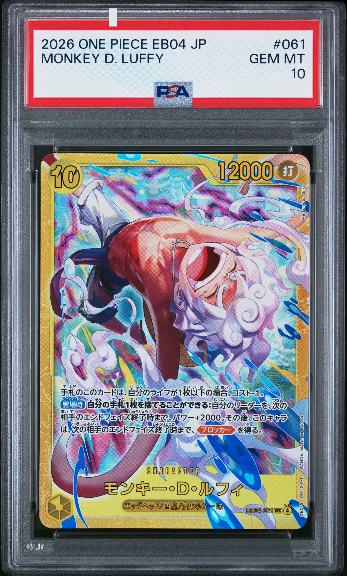 PSA 10 2026 ONE PIECE JAPANESE EB04-EXTRA BOOSTER EGGHEAD CRISIS #061 MONKEY D. LUFFY