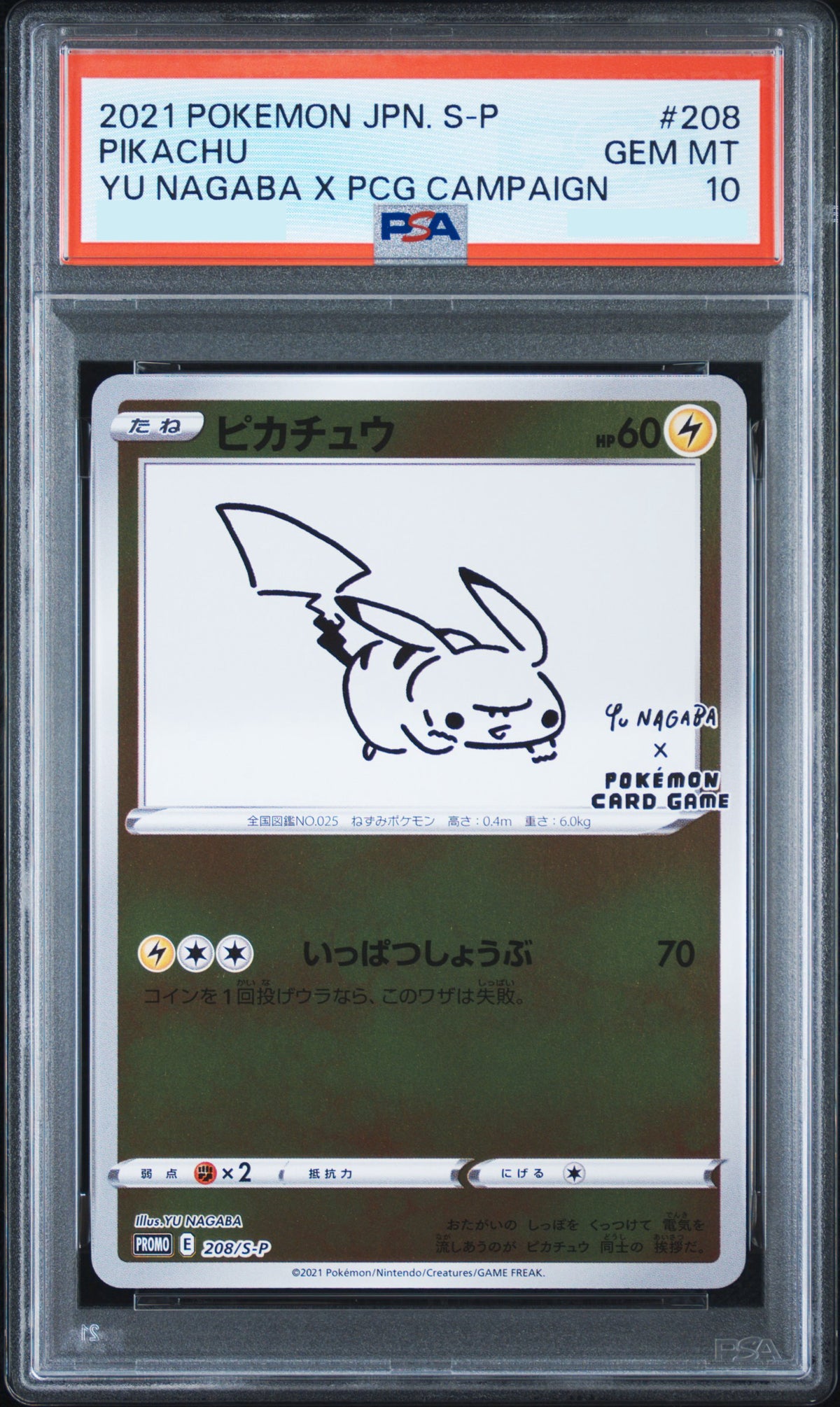 PSA 10 #174600781  2021 POKEMON JAPANESE S PROMO #208 PIKACHU YU NAGABA X PCG CAMPAIGN (promo 208/s-p)