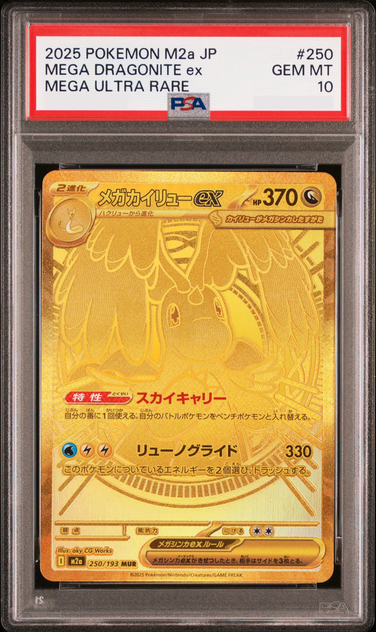 PSA 10 2025 POKEMON JAPANESE M2a-MEGA DREAM ex #250 MEGA DRAGONITE ex MEGA ULTRA RARE (M2a 250 mur)
