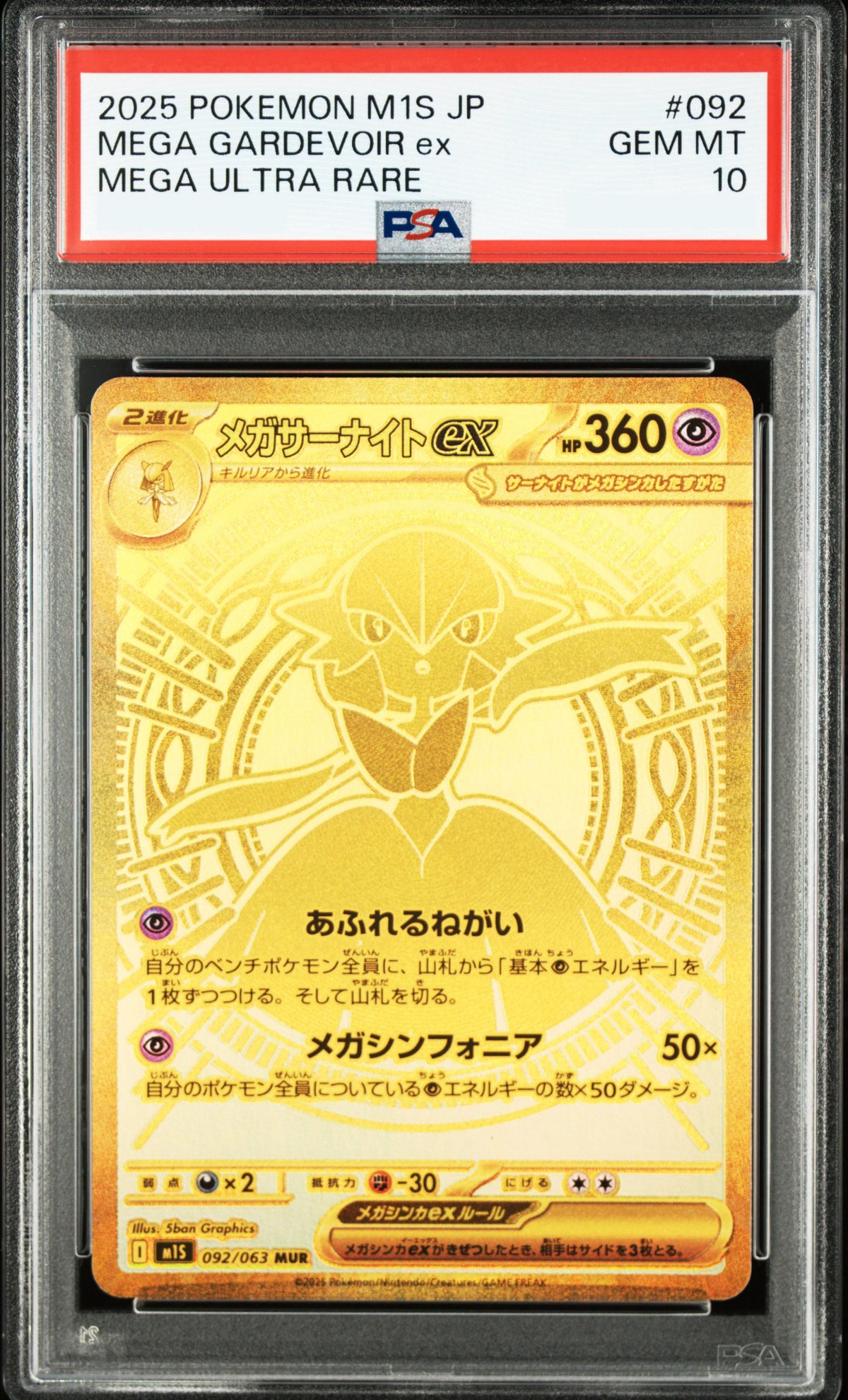 PSA 10 2025 POKEMON JAPANESE M1S-MEGA SYMPHONIA #092 MEGA GARDEVOIR ex MEGA ULTRA RARE (m1s 092 mur)