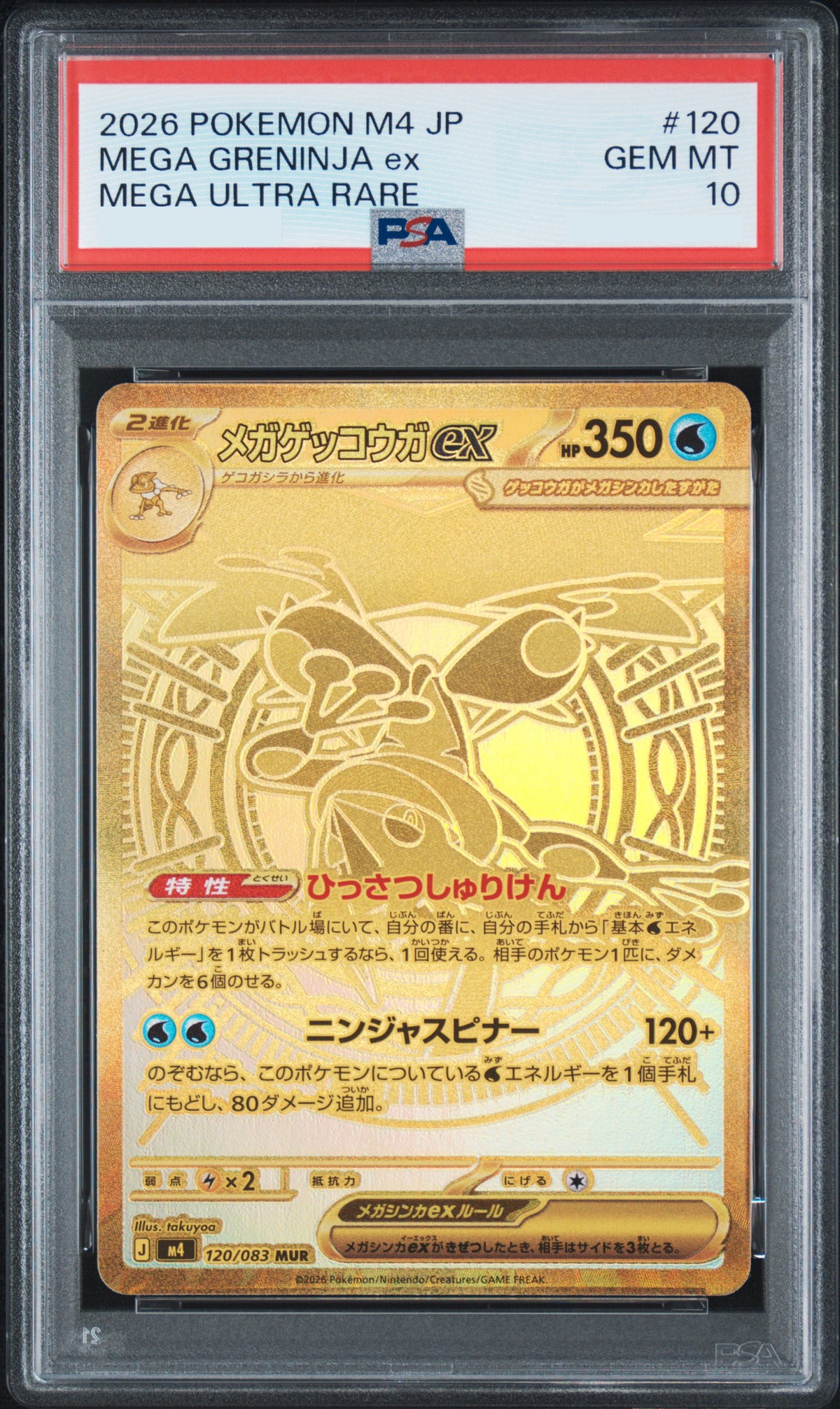 PSA 10 2026 POKEMON JAPANESE M4-NINJA SPINNER #120 MEGA GRENINJA ex MEGA ULTRA RARE (m4 120 mur)