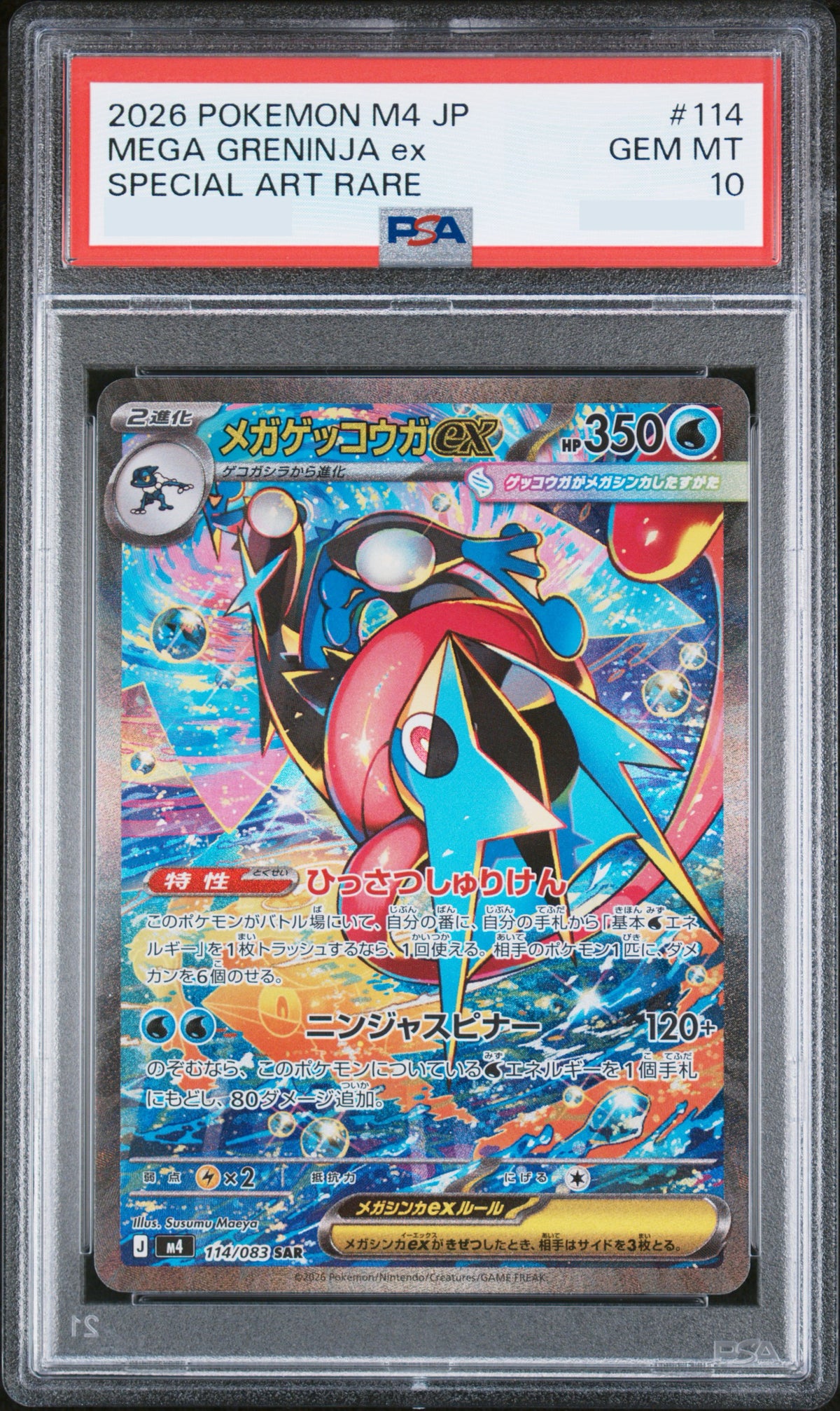 PSA 10 2026 POKEMON JAPANESE M4-NINJA SPINNER #114 MEGA GRENINJA ex SPECIAL ART RARE (m4 114 sar)