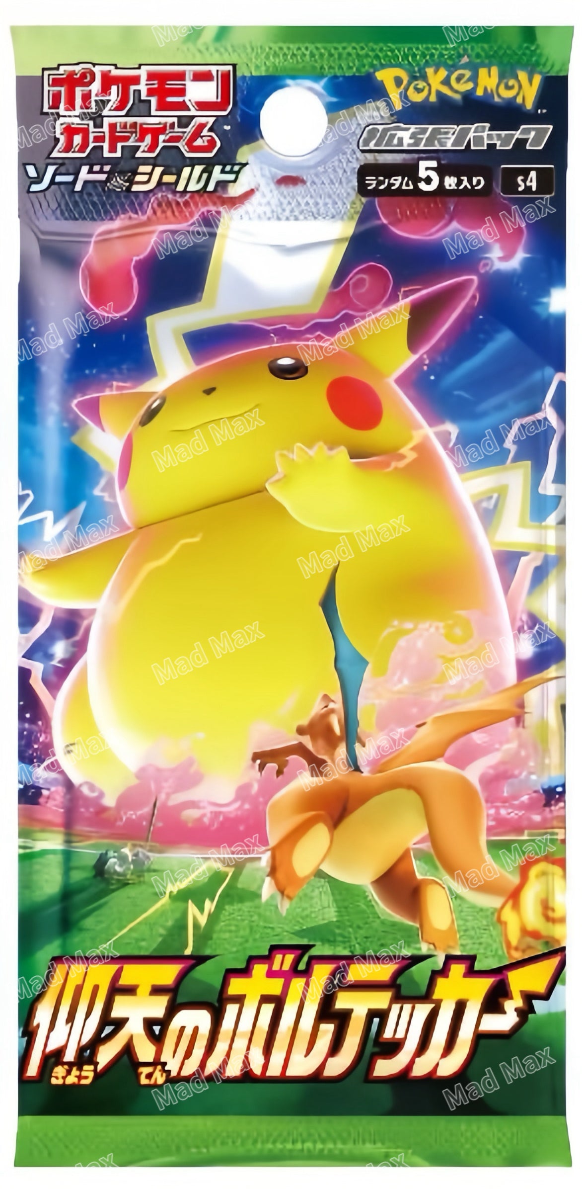[S4] Pokemon TCG 日版 劍與盾「仰天のボルテッカー」驚天伏特攻擊