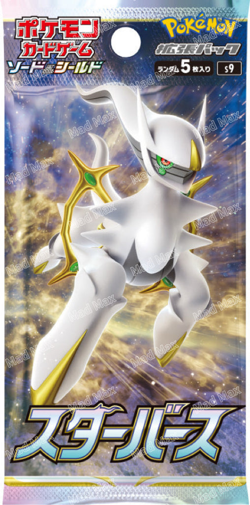 [S9] Pokemon TCG 日版 劍與盾 星星誕生 Star Birth
