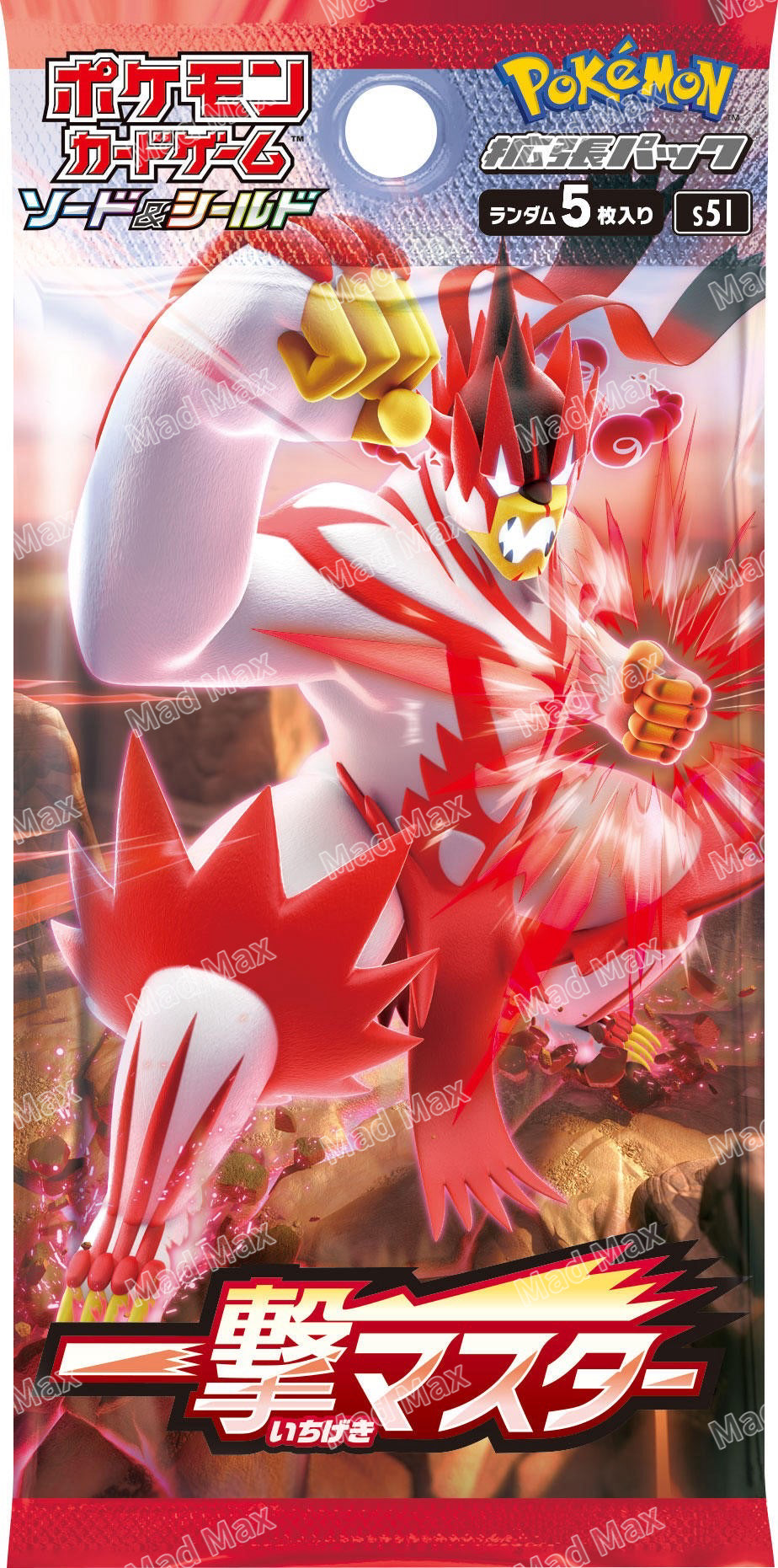 [S5I] Pokemon TCG 日版 劍與盾「一撃マスター」一撃大師