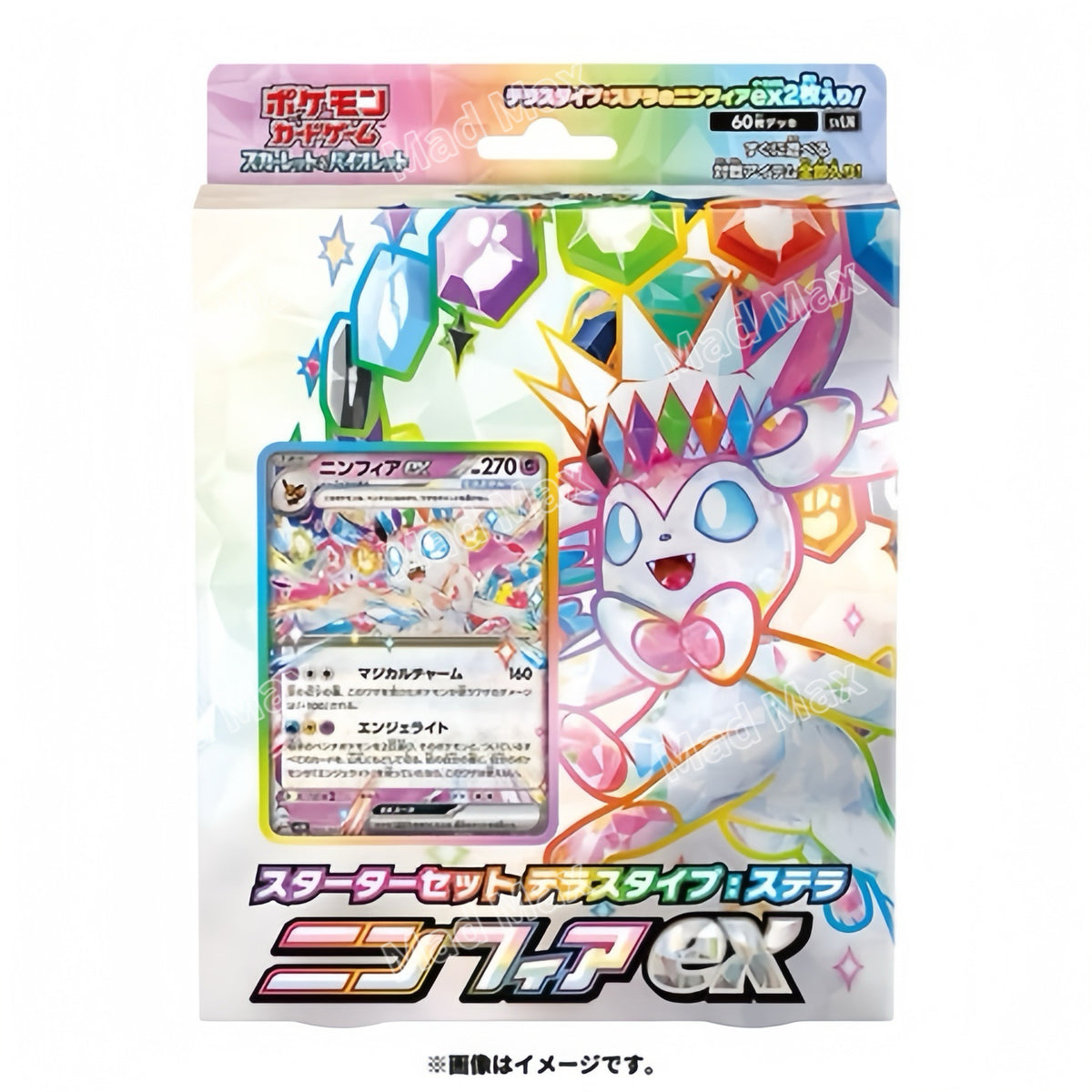[SVLN] Pokemon TCG 日版 ポケモンカードゲーム スカーレット&バイオレット「太晶仙伊貝EX」