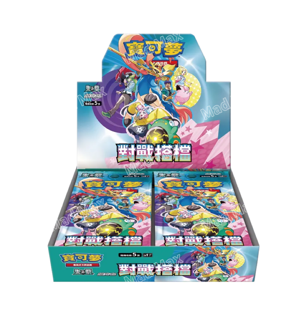 [SV9 F] Pokemon 對戰搭檔 繁中 Battle Partners Traditional Chinese