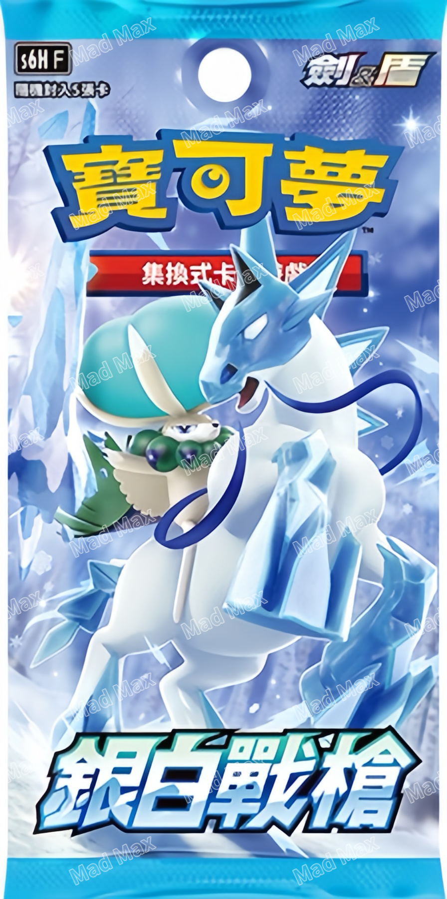 Pokemon TCG 繁體中文版劍＆盾S6HF「銀白戰槍」