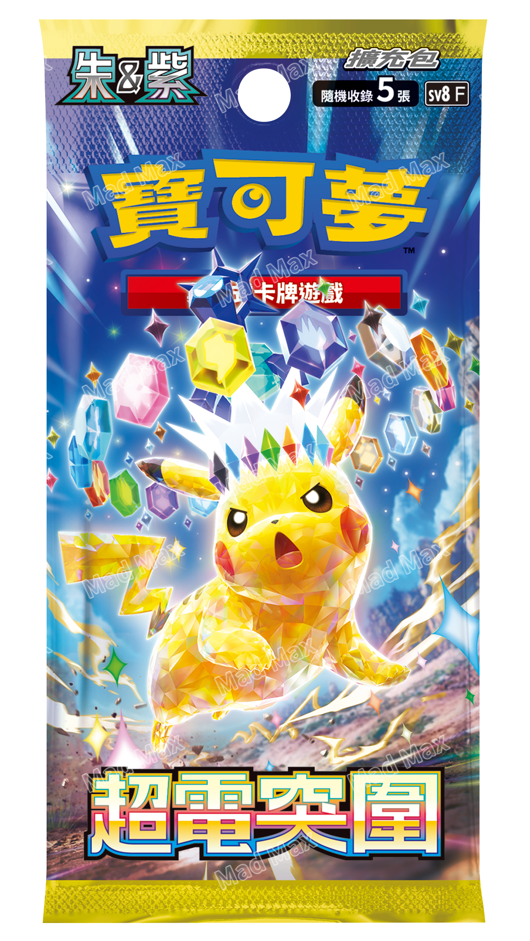 [SV8 F] 寶可夢集換式卡牌遊戲 朱&紫 超電突圍 盒