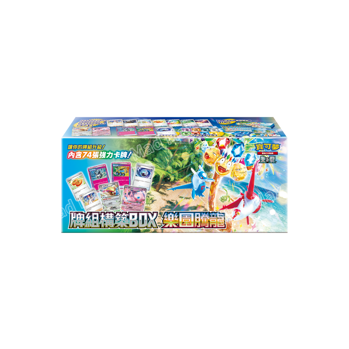Pokemon TCG 繁體中文版 朱＆紫 SVKF 牌組構築BOX 樂園騰龍