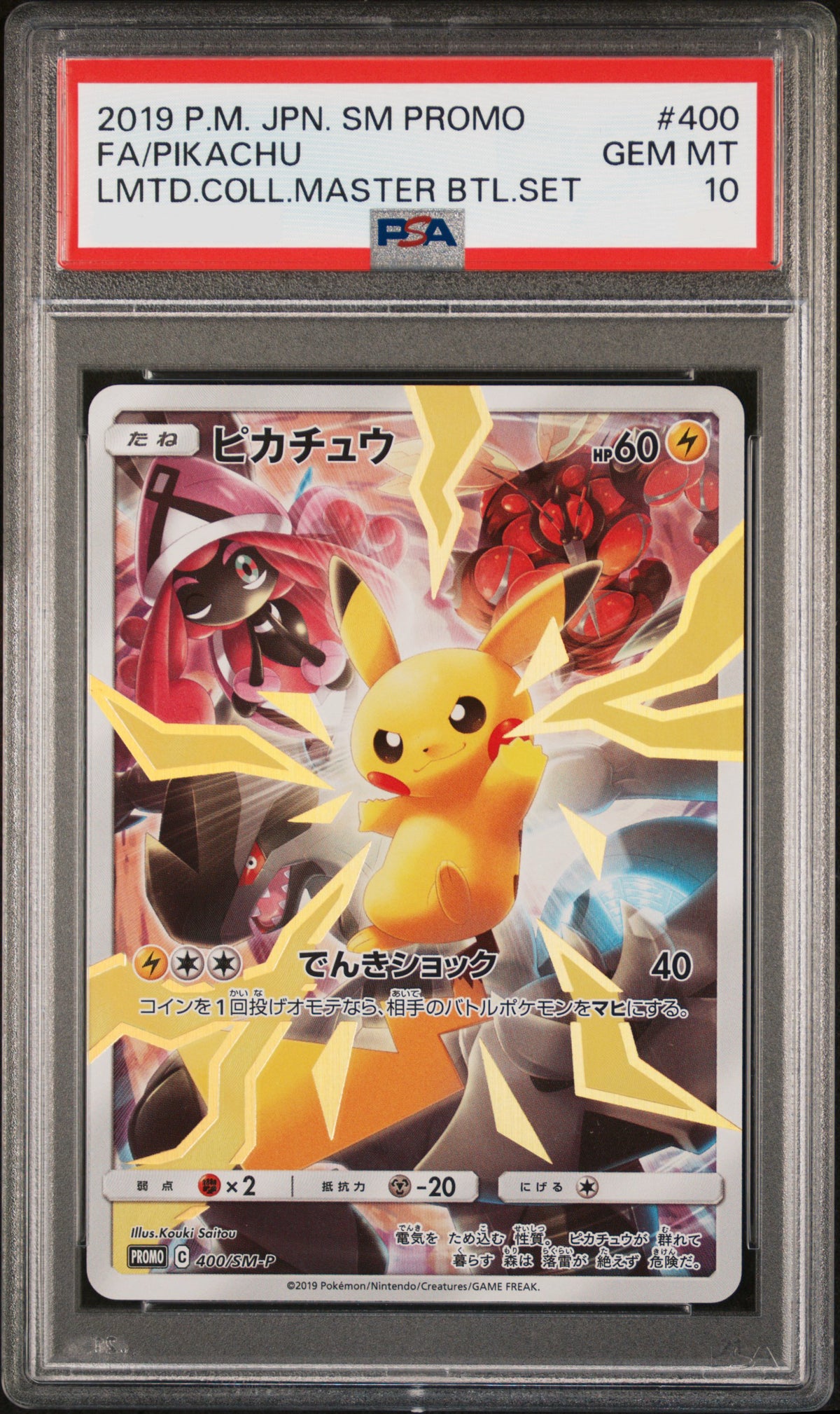 PSA10 2019 POKEMON JAPANESE SM PROMO #400 FA/PIKACHU LMTD.COLL.MASTER BTL.SET