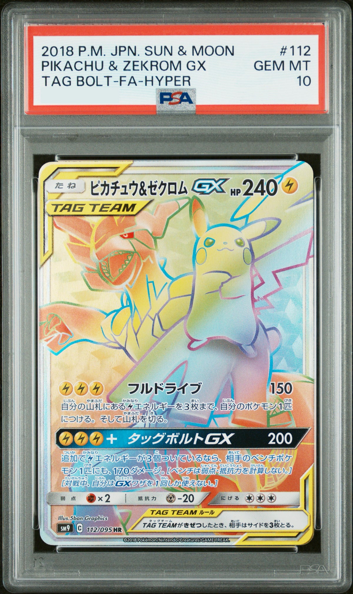 PSA 10 2018 POKEMON JAPANESE SUN & MOON TAG BOLT #112 PIKACHU & ZEKROM GX TAG BOLT-FA-HYPER