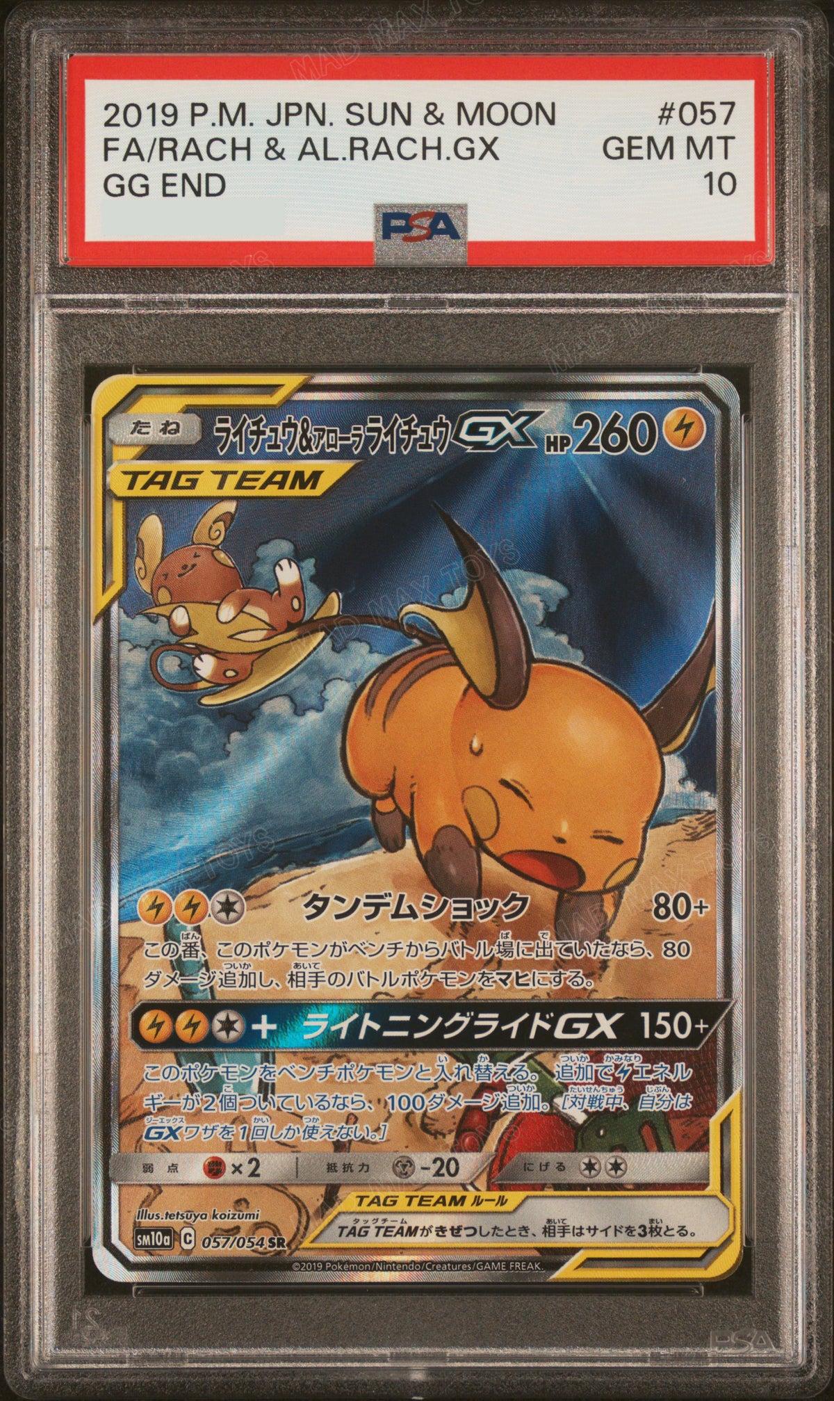Psa 10 2019 POKEMON JAPANESE SUN & MOON GG END #057 FA/RACH & AL.RACH.GX GG END SM10A 057/054 SR