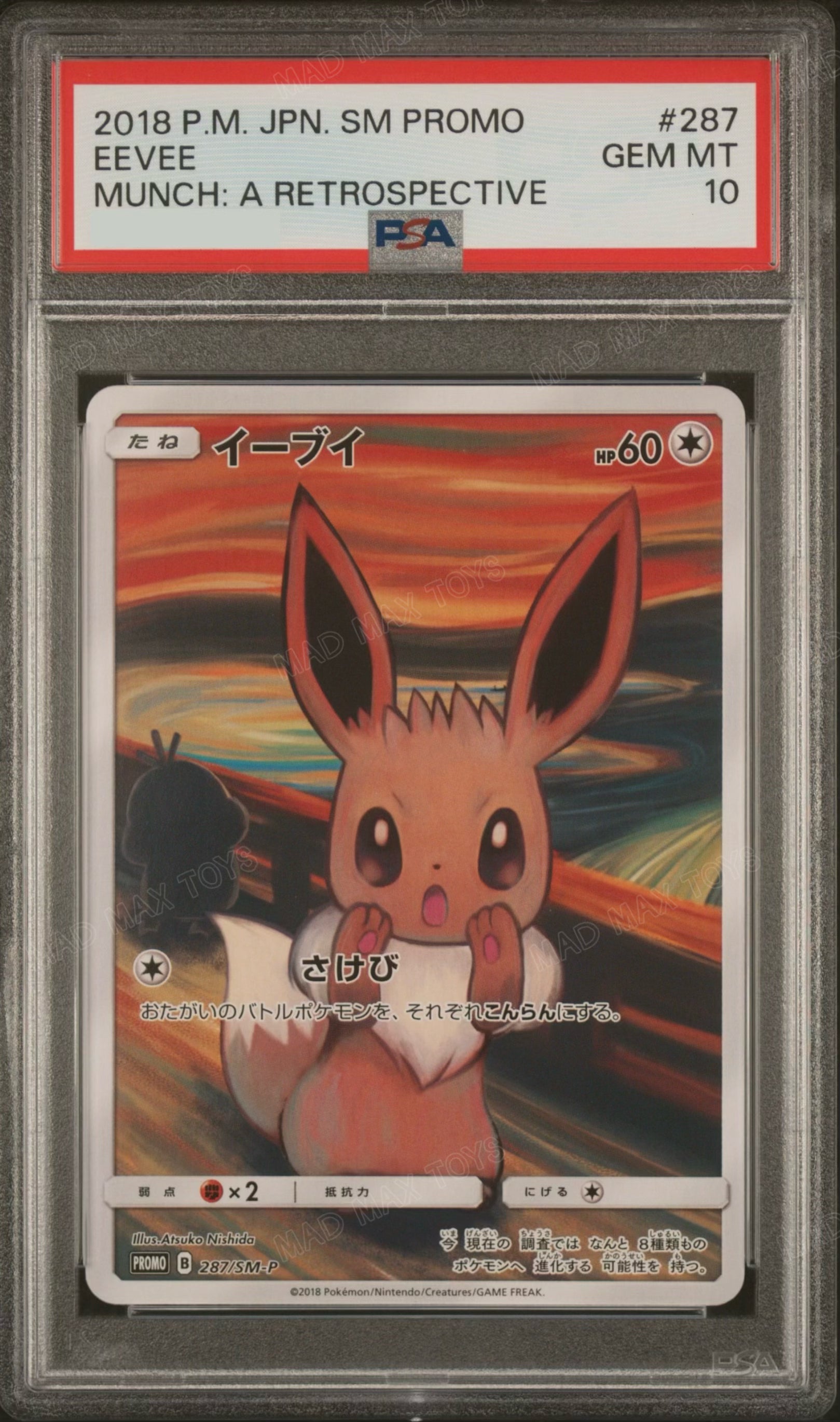 Psa 10 2018 POKEMON JAPANESE SM PROMO #287 EEVEE MUNCH: A RETROSPECTIVE PROMO 287/SM-P