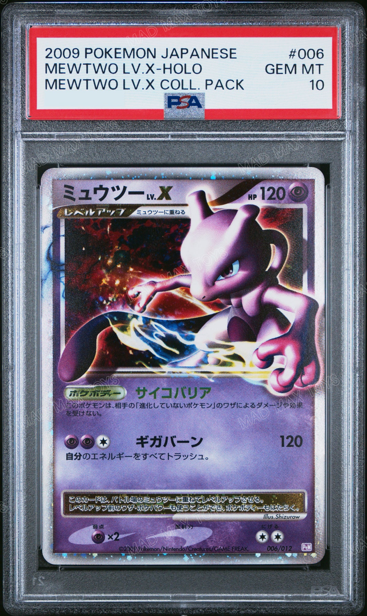 PSA 10 2009 POKEMON JAPANESE MEWTWO LV.X COLLECTION PACK #006 MEWTWO LV.X-HOLO MEWTWO LV.X COLL. PACK 006/012