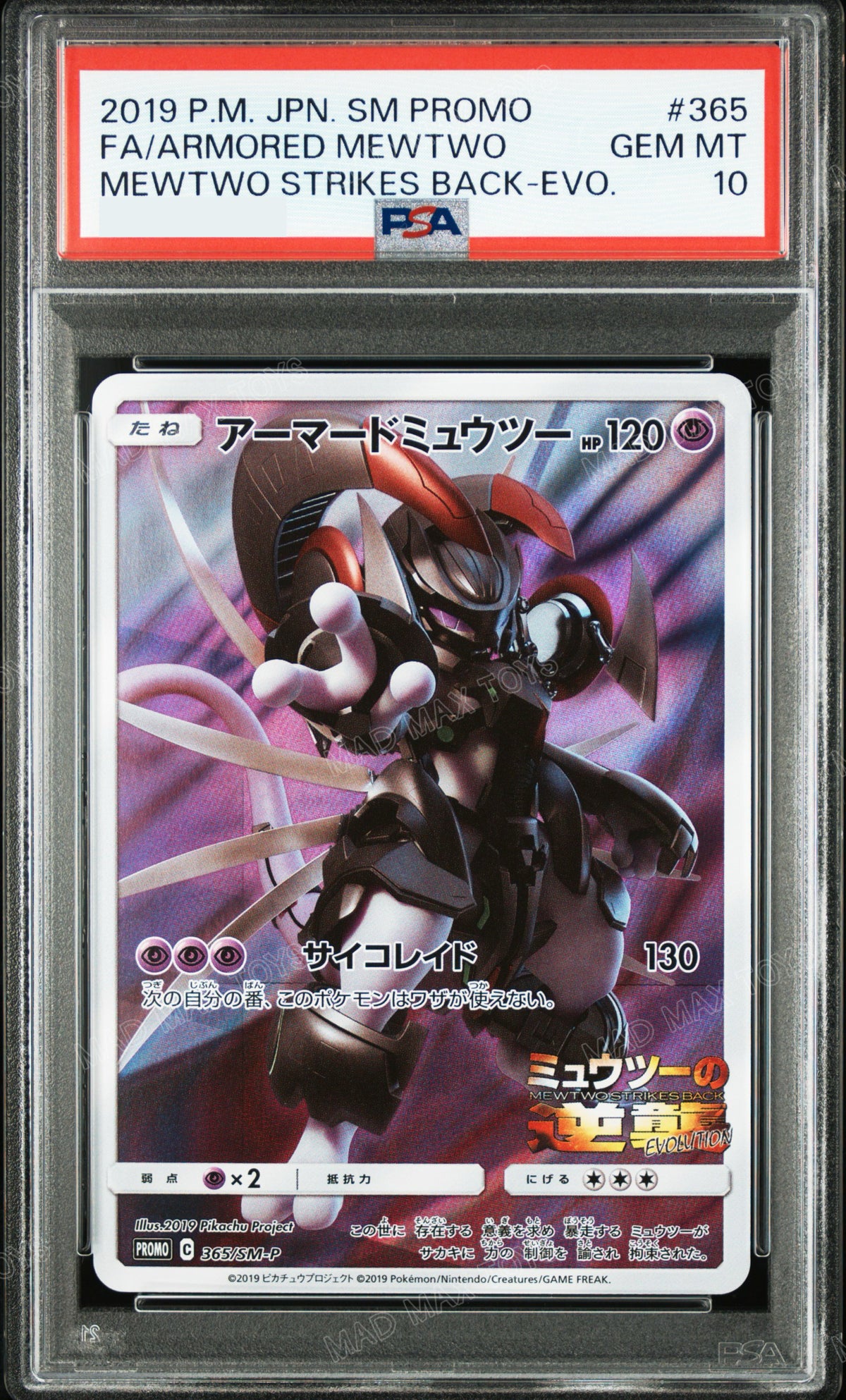 PSA 10 2019 POKEMON JAPANESE SM PROMO #365 FA/ARMORED MEWTWO MEWTWO STRIKES BACK-EVO.