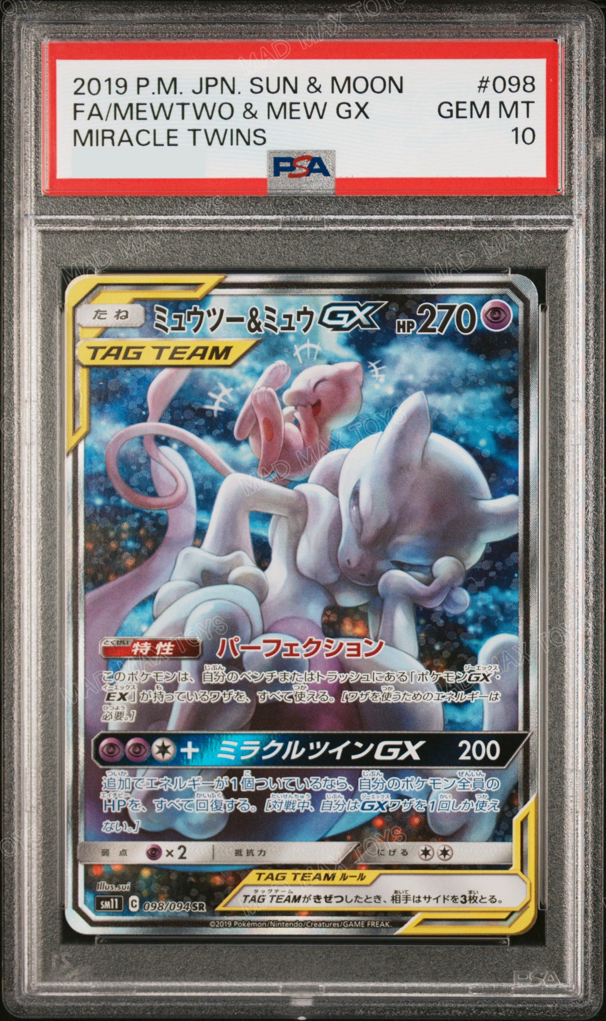 PSA 10 2019 POKEMON JAPANESE SUN & MOON MIRACLE TWINS #098 FA/MEWTWO & MEW GX MIRACLE TWINS