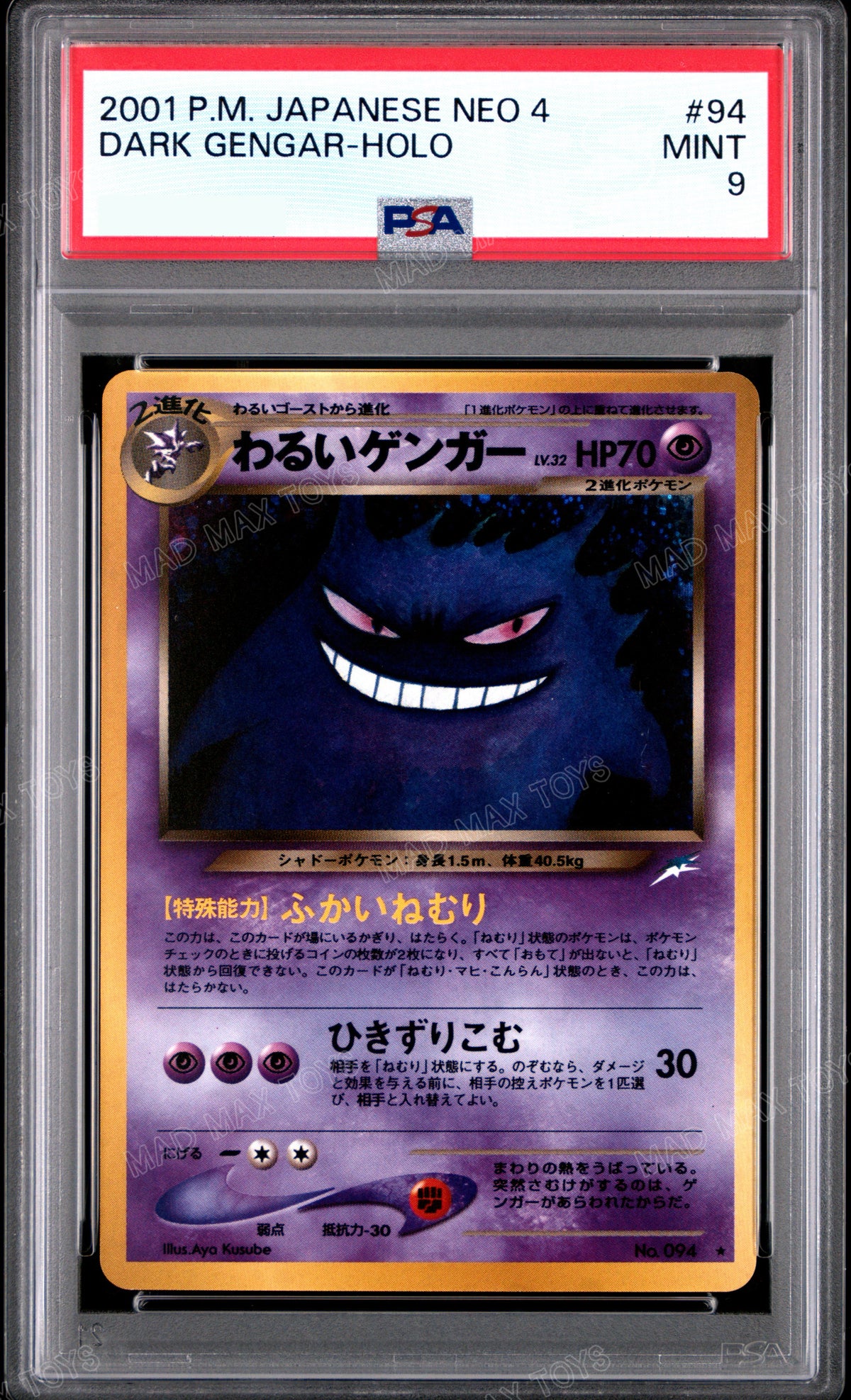 PSA 9 2001 POKEMON JAPANESE NEO 4 #94 DARK GENGAR-HOLO