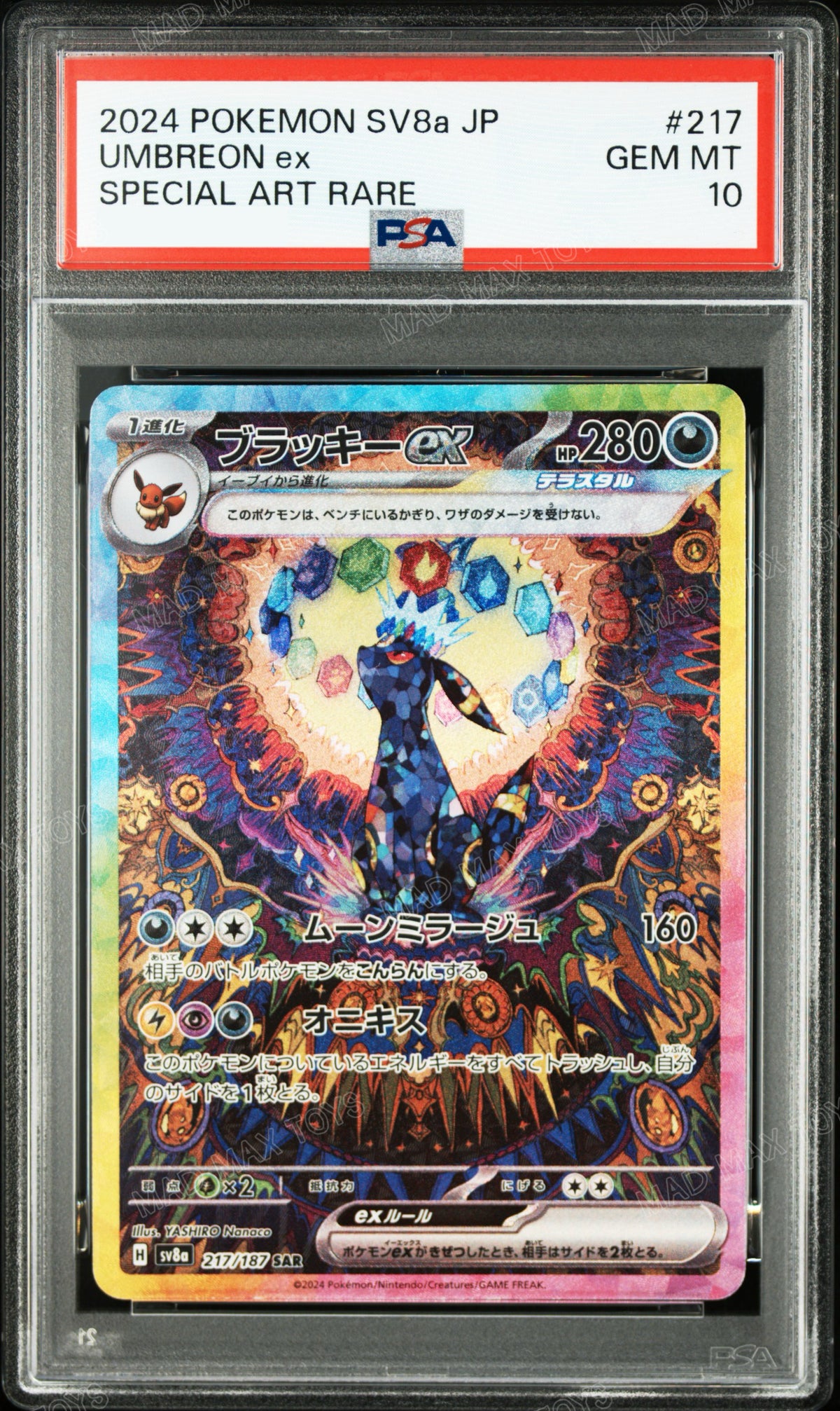 PSA 10 2024 POKEMON JAPANESE SV8A-TERASTAL FEST EX #217 UMBREON EX SPECIAL ART RARE