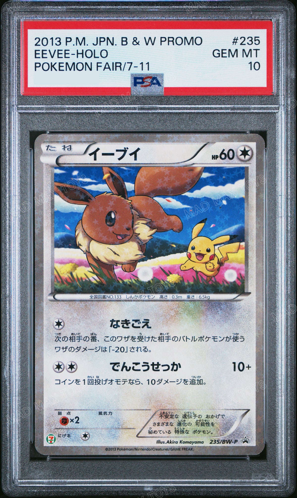 PSA 10 2013 POKEMON JAPANESE BLACK & WHITE PROMO #235 EEVEE-HOLO POKEMON FAIR/7-11