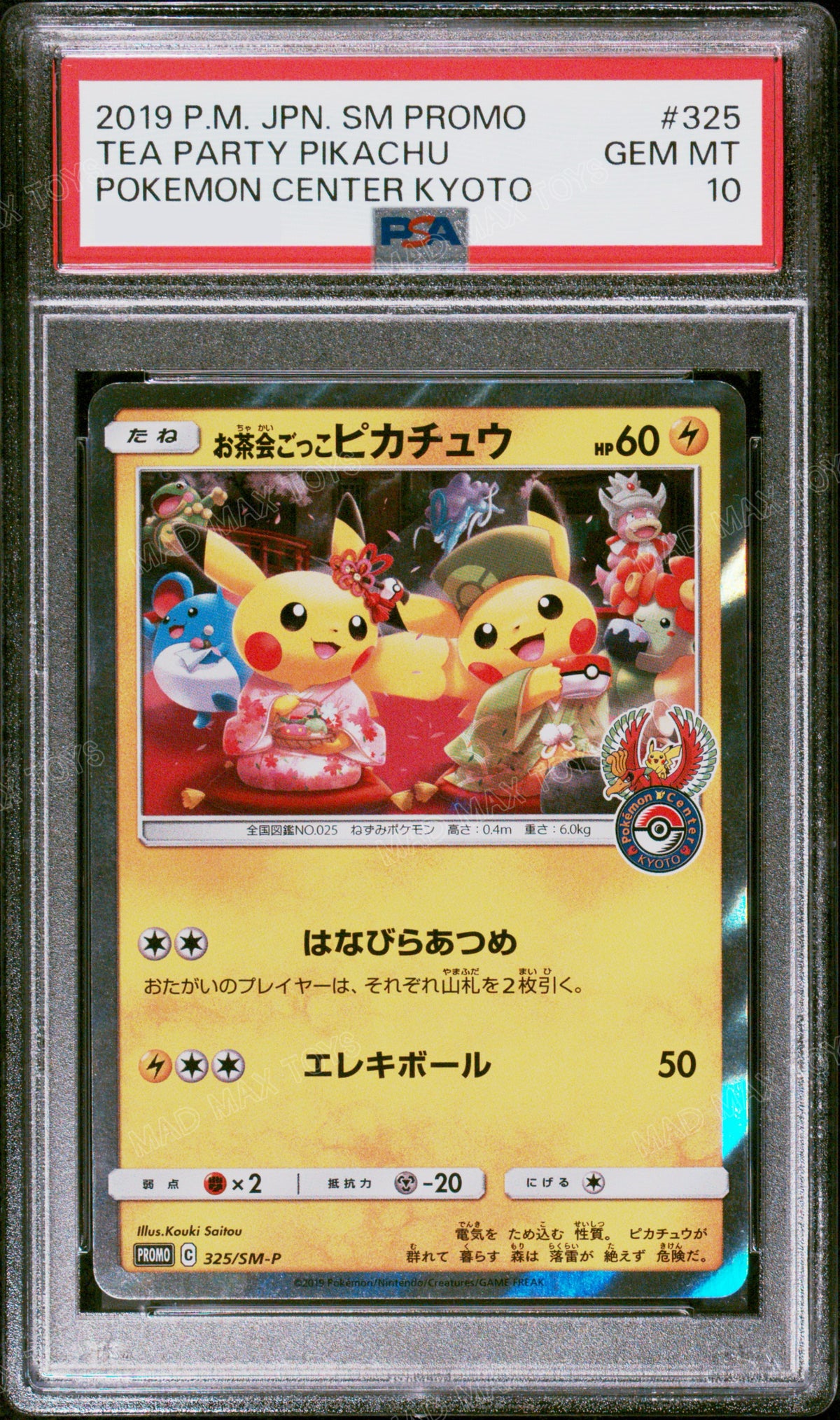 PSA 10 2019 POKEMON JAPANESE SM PROMO #325 TEA PARTY PIKACHU POKEMON CENTER KYOTO