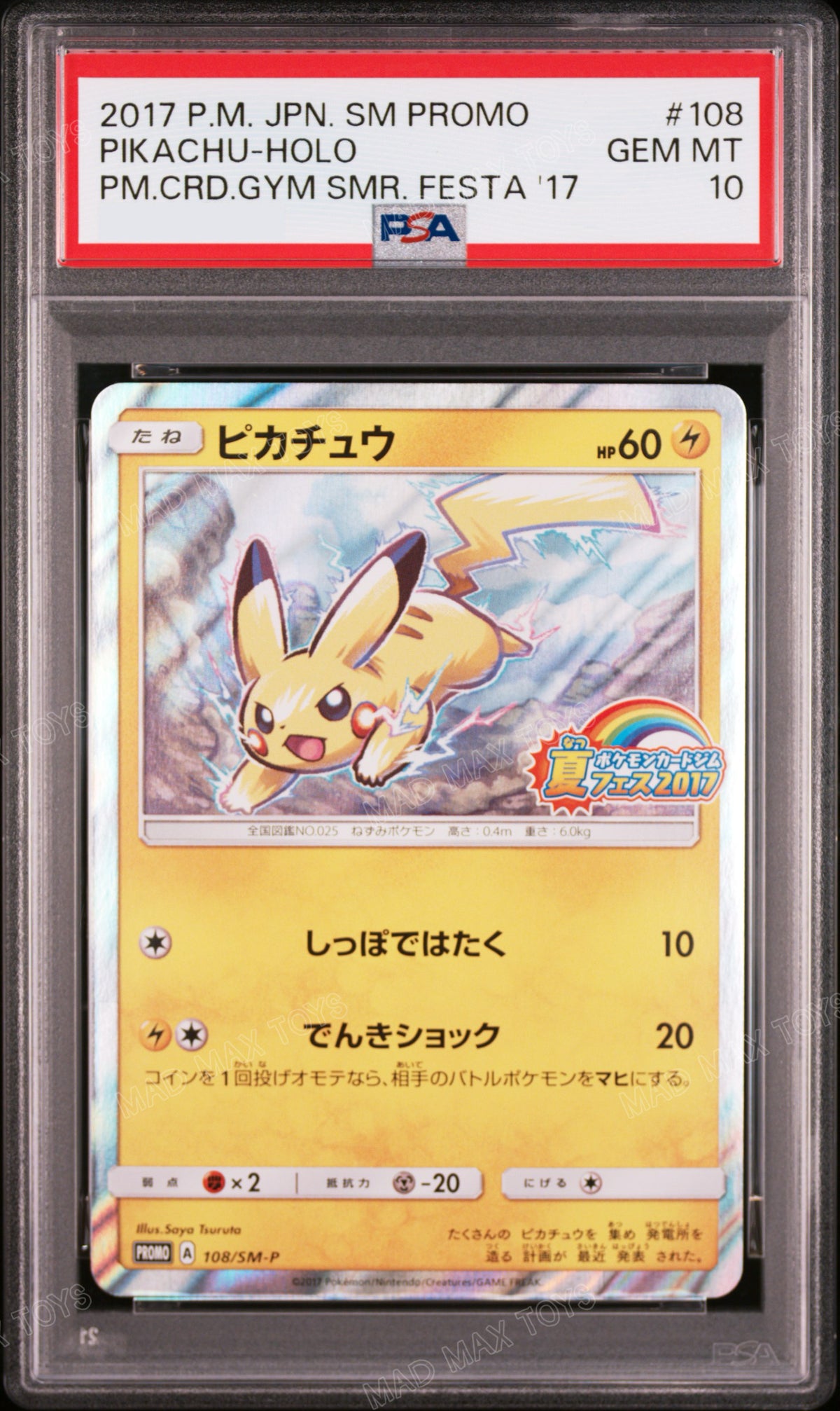 PSA 10 2017 POKEMON JAPANESE SM PROMO #108 PIKACHU-HOLO PM.CRD.GYM SMR. FESTA '17