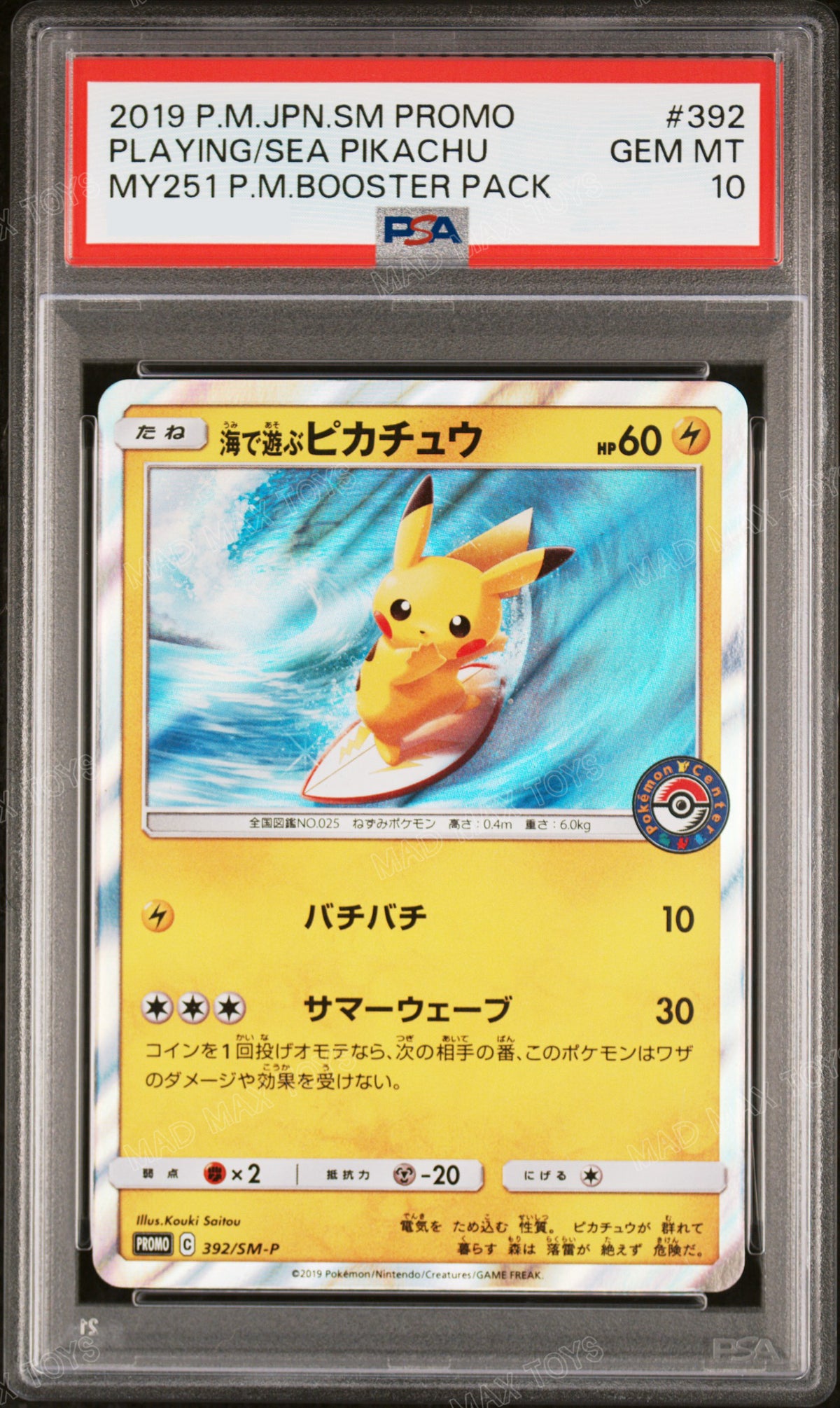 PSA 10 2019 POKEMON JAPANESE SM PROMO #392 PLAYING/SEA PIKACHU MY251 P.M.BOOSTER PACK