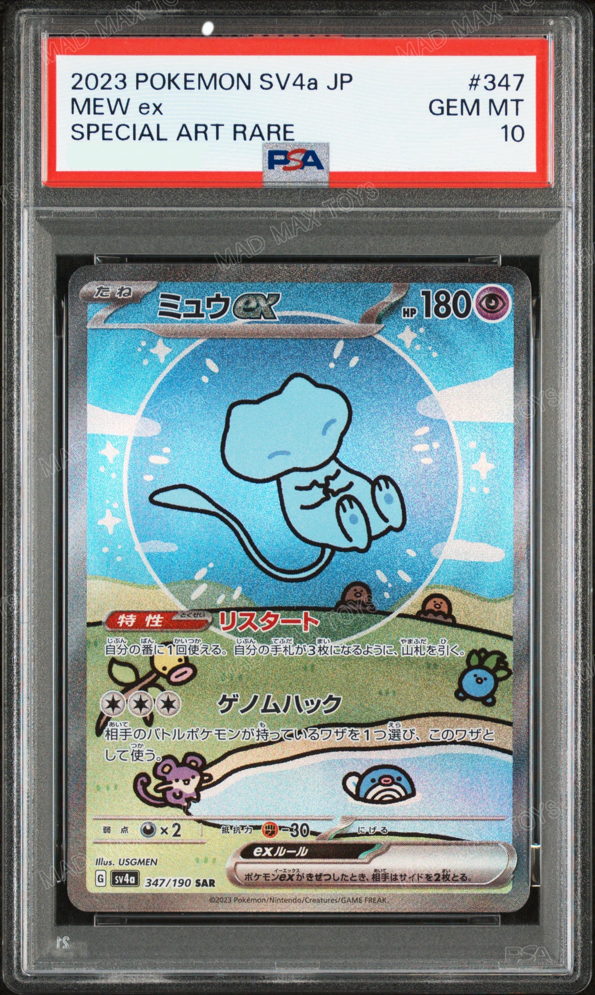 PSA 10 2023 POKEMON JAPANESE SV4A-SHINY TREASURE EX #347 MEW EX SPECIAL ART RARE