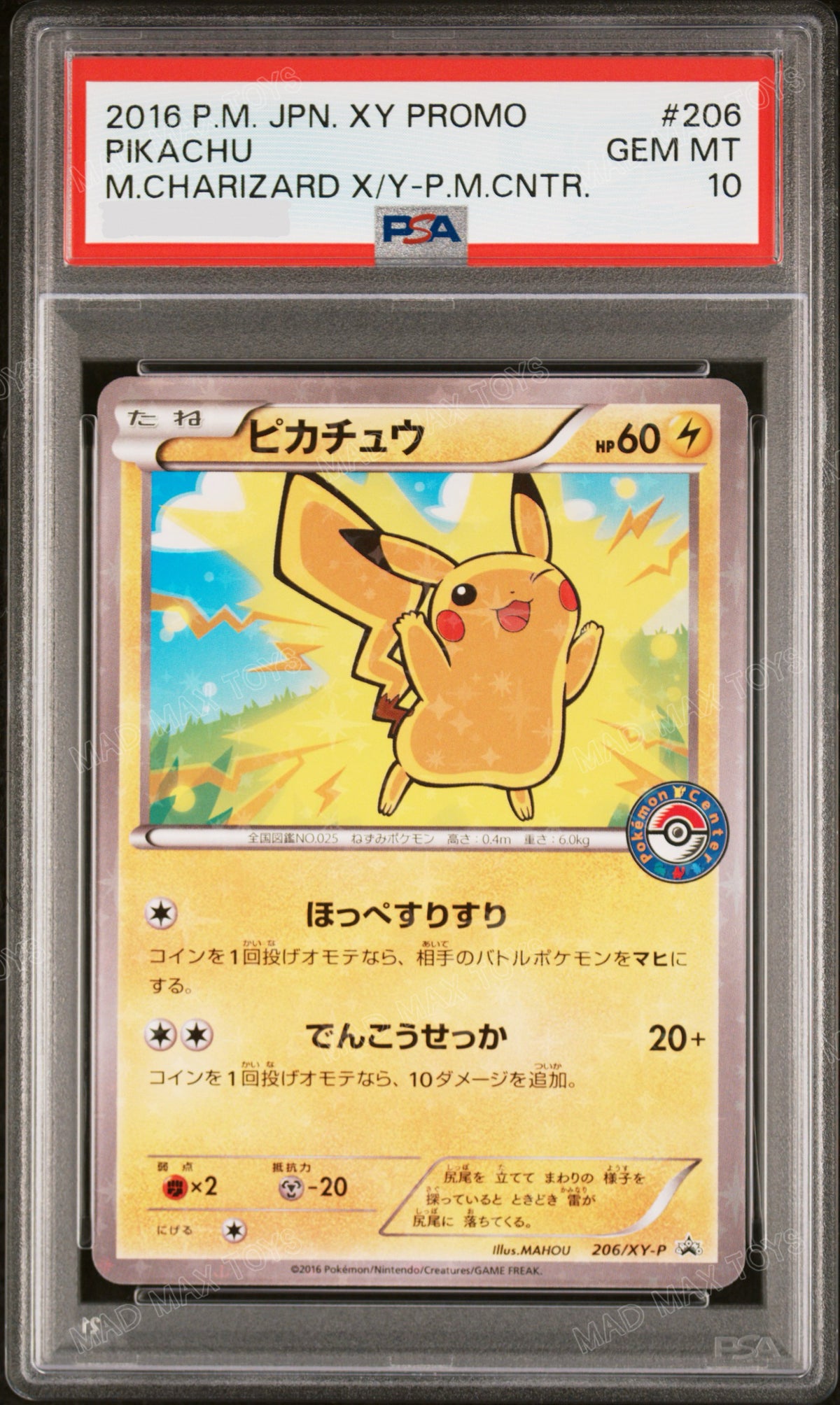 PSA 10  2016 POKEMON JAPANESE XY PROMO #206 PIKACHU M.CHARIZARD X/Y-P.M.CNTR. 206/XY-P