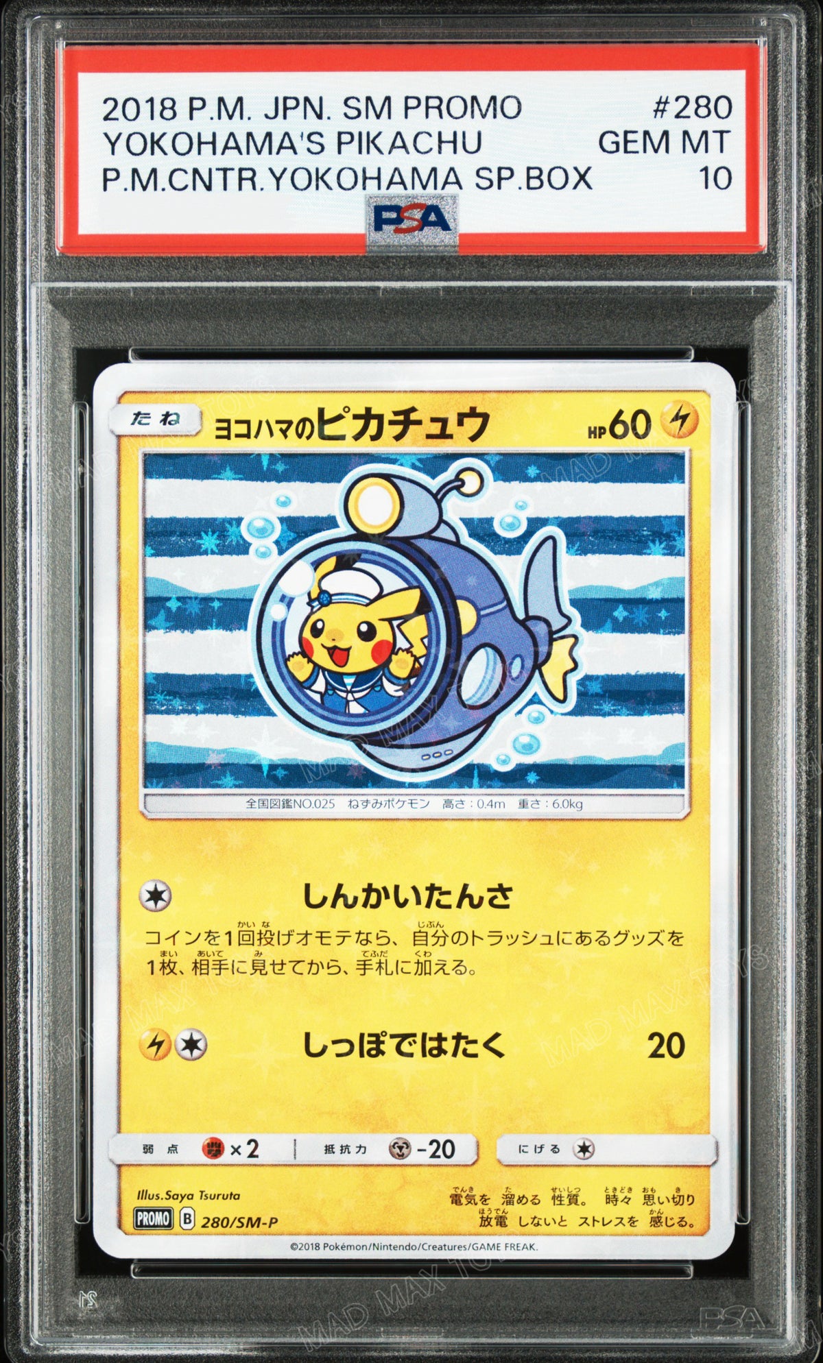 PSA 10 2018 POKEMON JAPANESE SM PROMO #280 YOKOHAMA'S PIKACHU P.M.CNTR.YOKOHAMA SP.BOX 280/SM-P 潛水艇比卡超