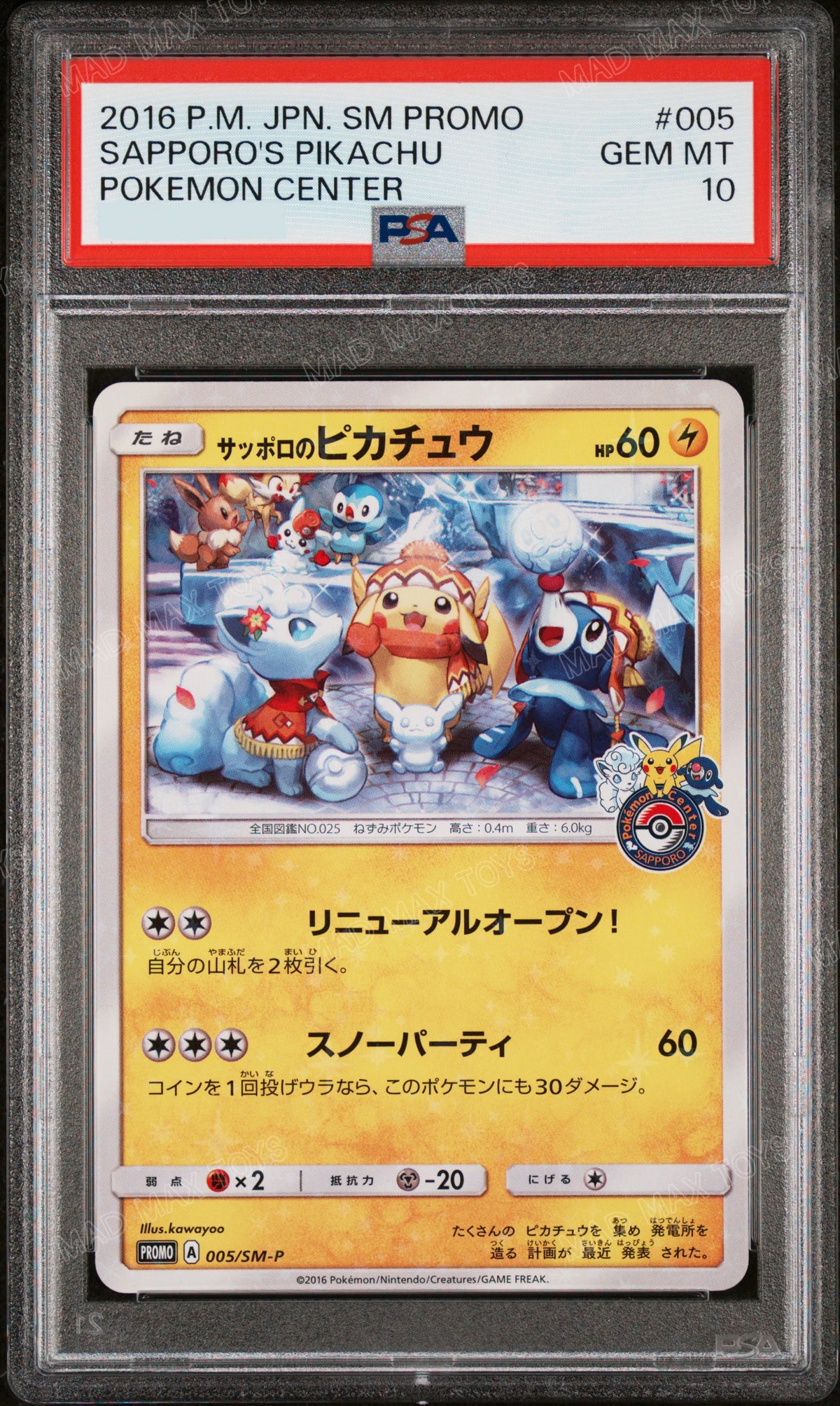 PSA 10 2016 POKEMON JAPANESE SM PROMO #005 SAPPORO'S PIKACHU POKEMON CENTER PROMO 005/SM-P