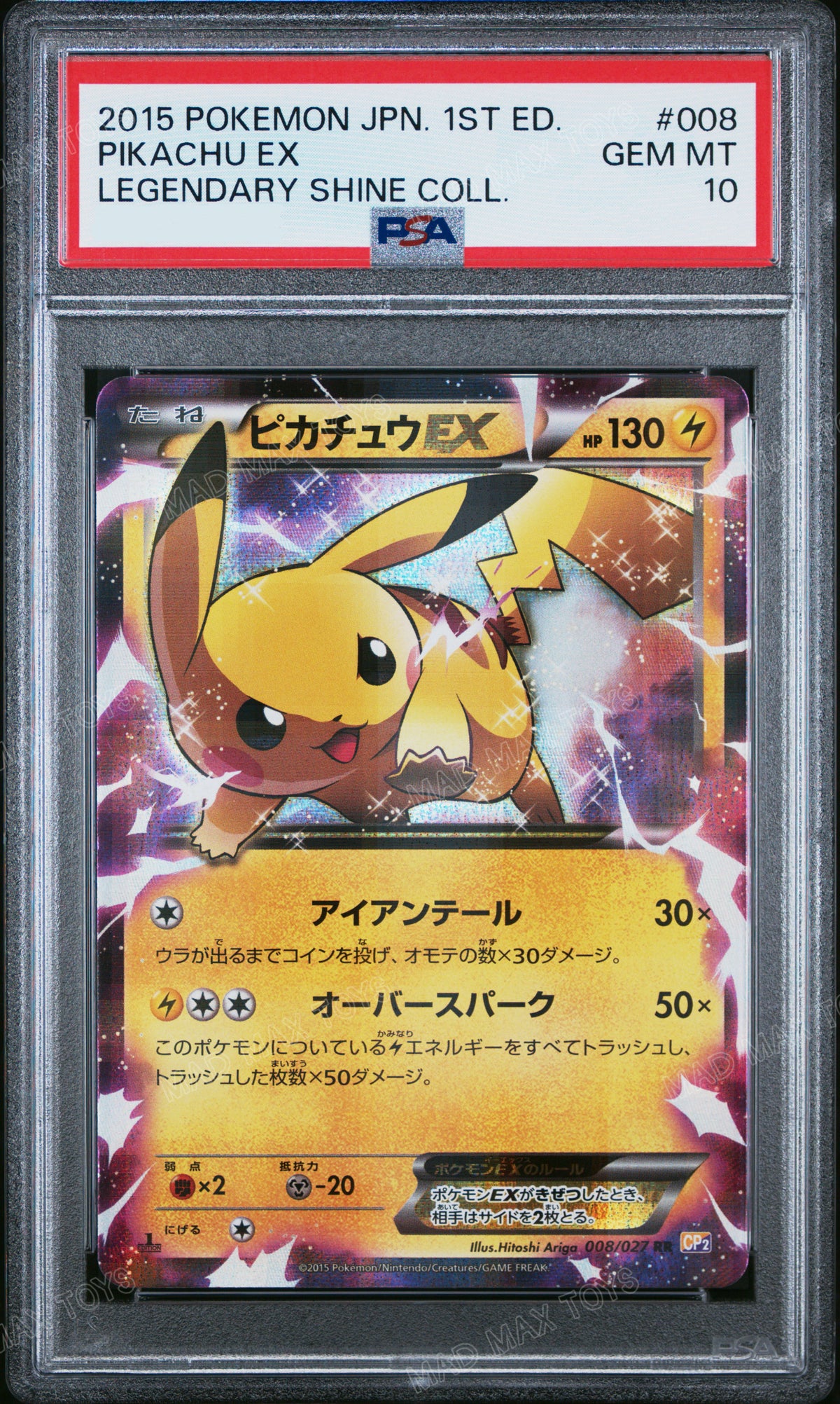 PSA 10 2015 POKEMON JAPANESE LEGENDARY SHINE COLLECTION #008 PIKACHU EX LEGENDARY SHINE COLL. 008/027