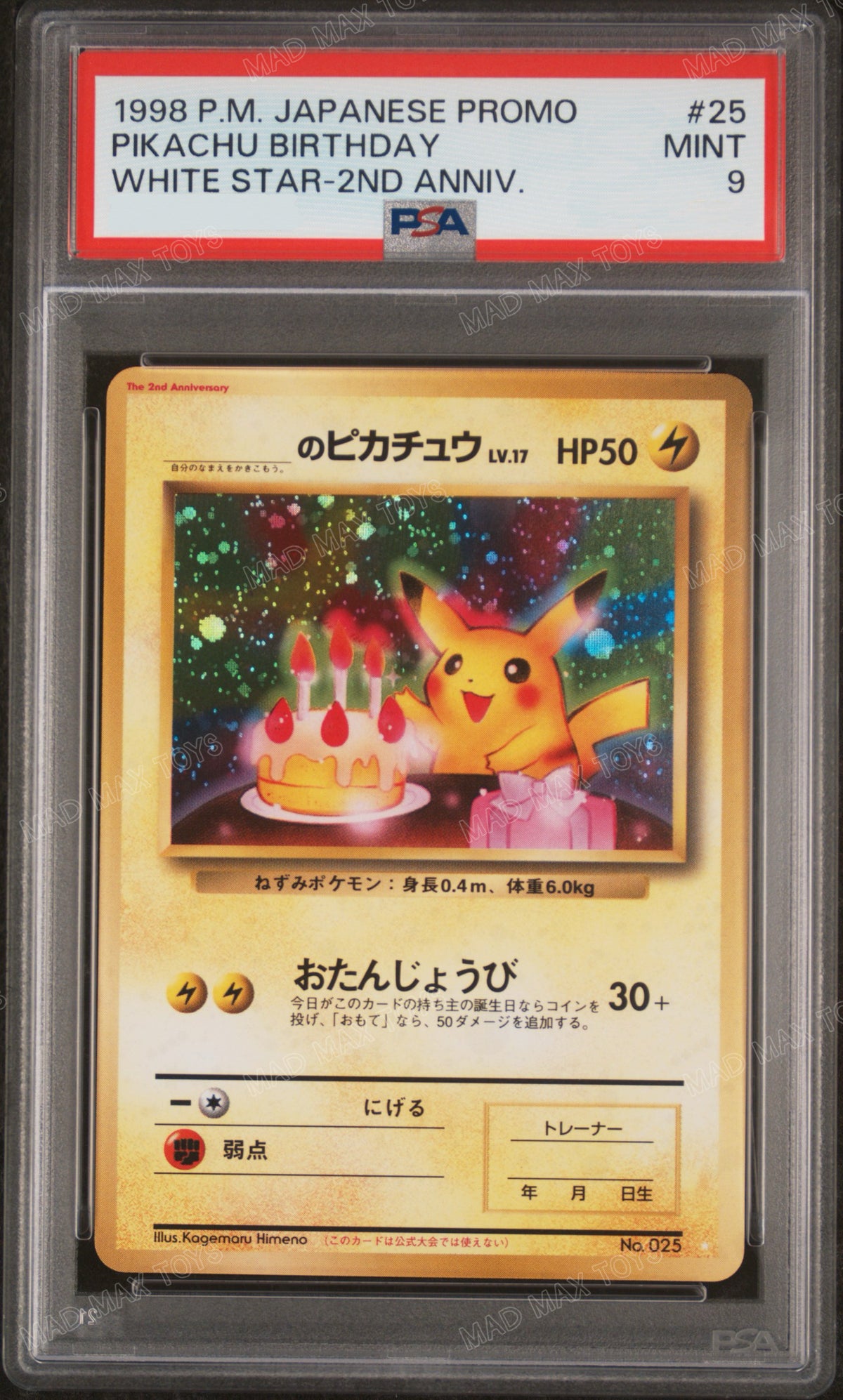 PSA 9 1998 POKEMON JAPANESE PROMO #25 PIKACHU BIRTHDAY WHITE STAR-2ND ANNIV. No.025