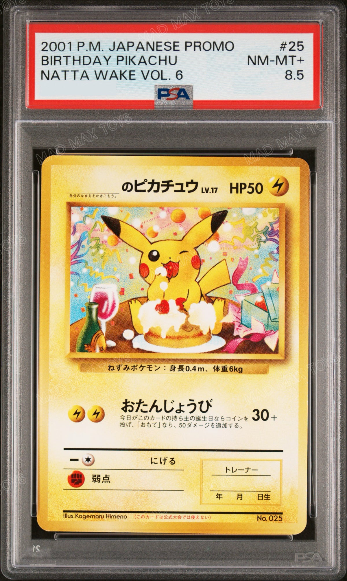 PSA 8.5 2001 POKEMON JAPANESE PROMO #25 BIRTHDAY PIKACHU NATTA WAKE VOL. 6 No.025