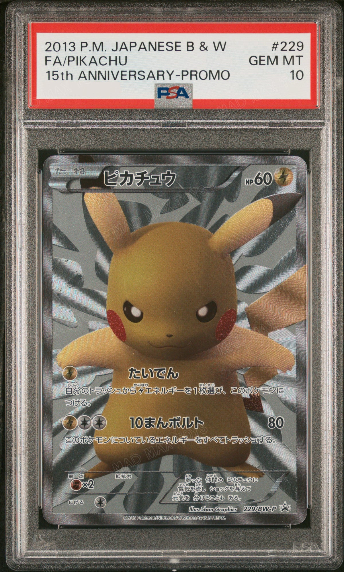 PSA 10 2013 POKEMON JAPANESE BLACK & WHITE PROMO #229 FA/PIKACHU 15TH ANNIVERSARY-PROMO 229/BW-P