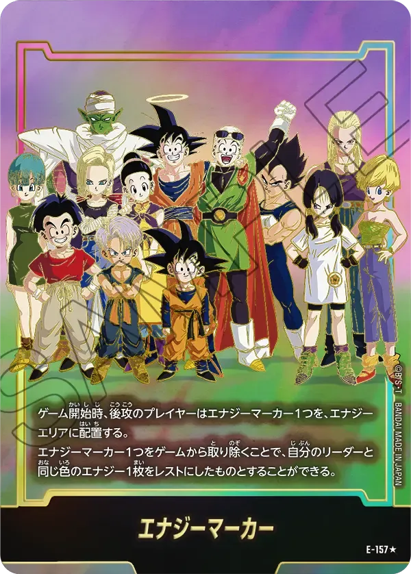 [ST01] DragonBall STORY BOOSTER 01 Japanese Box