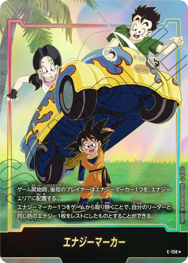 [ST01] DragonBall STORY BOOSTER 01 Japanese Box